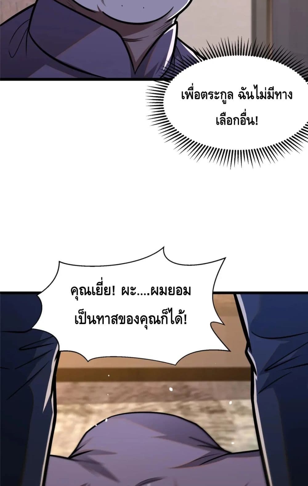 The Best Medical god in the city page 4
