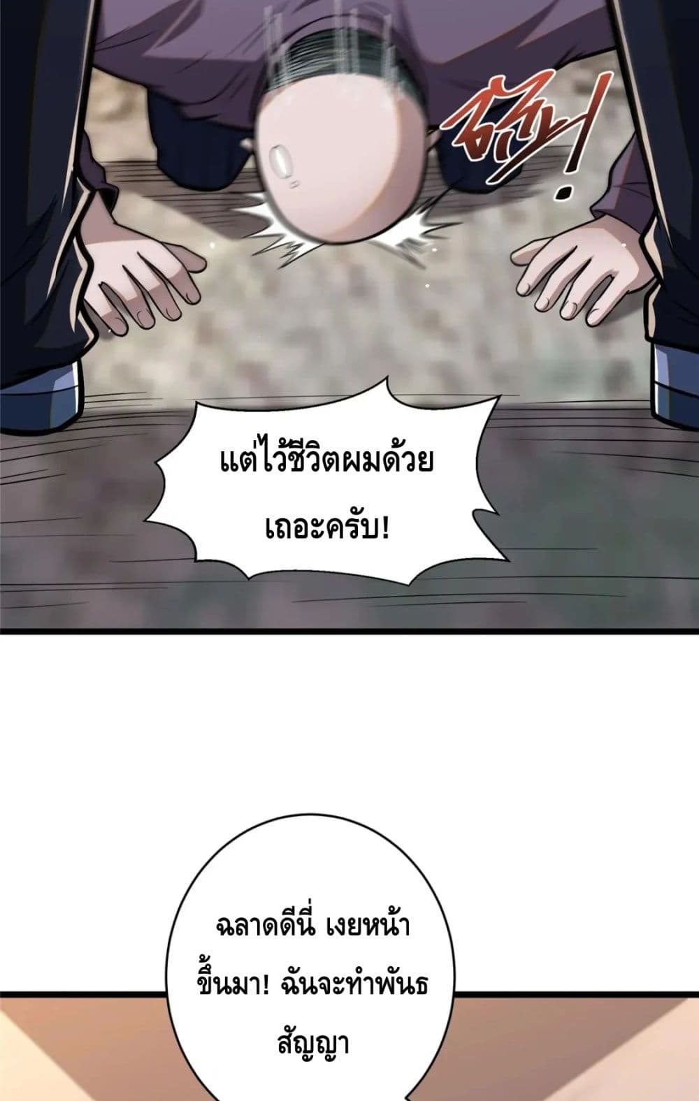 The Best Medical god in the city page 5