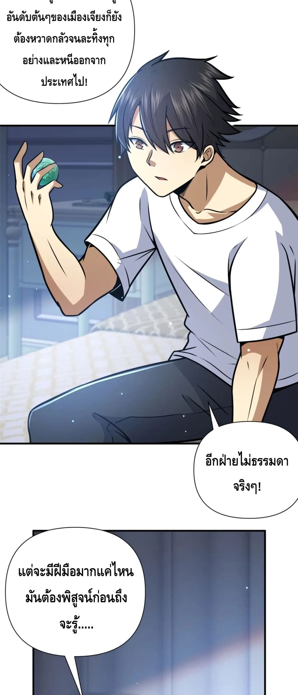 The Best Medical god in the city page 3