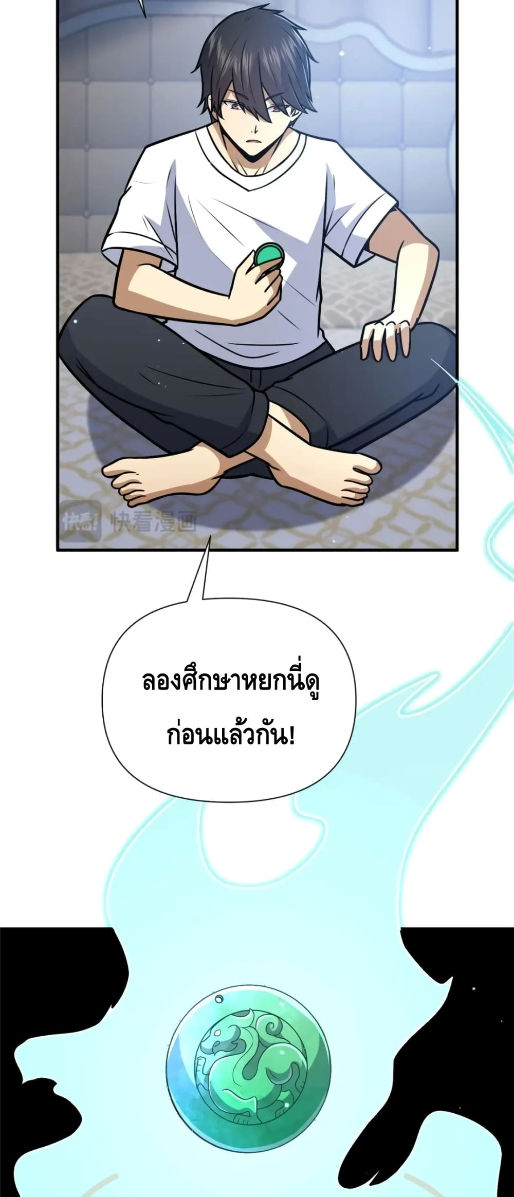 The Best Medical god in the city page 4