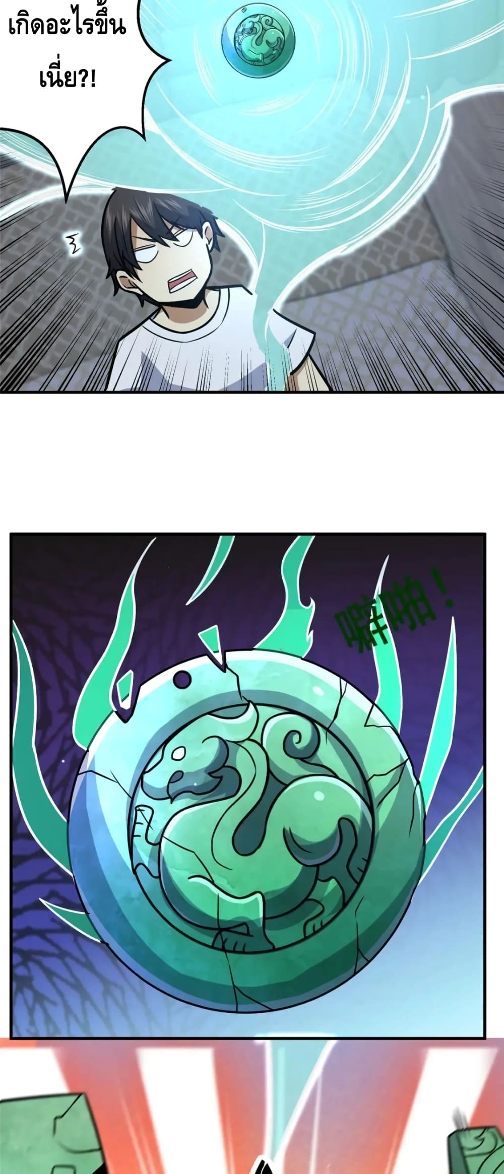 The Best Medical god in the city page 9
