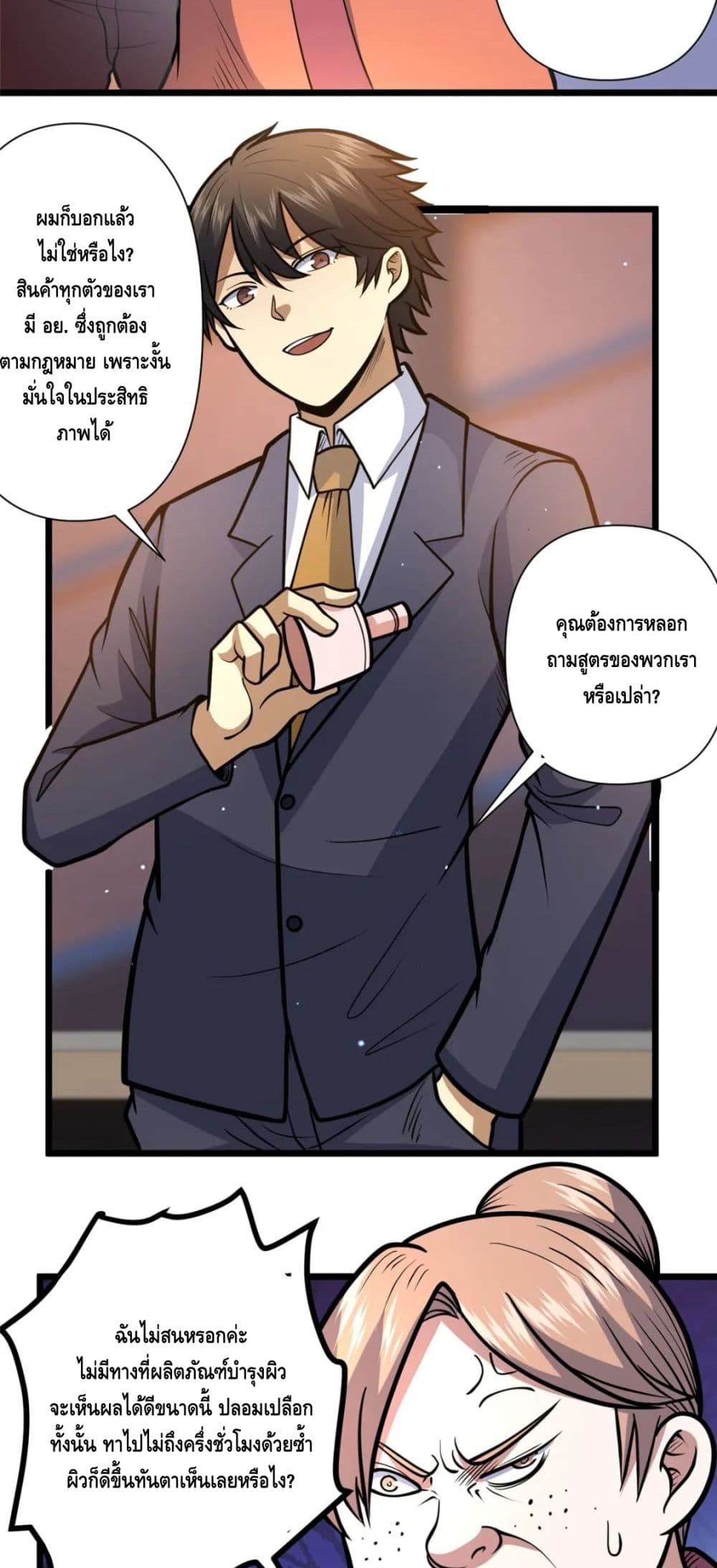 The Best Medical god in the city page 3