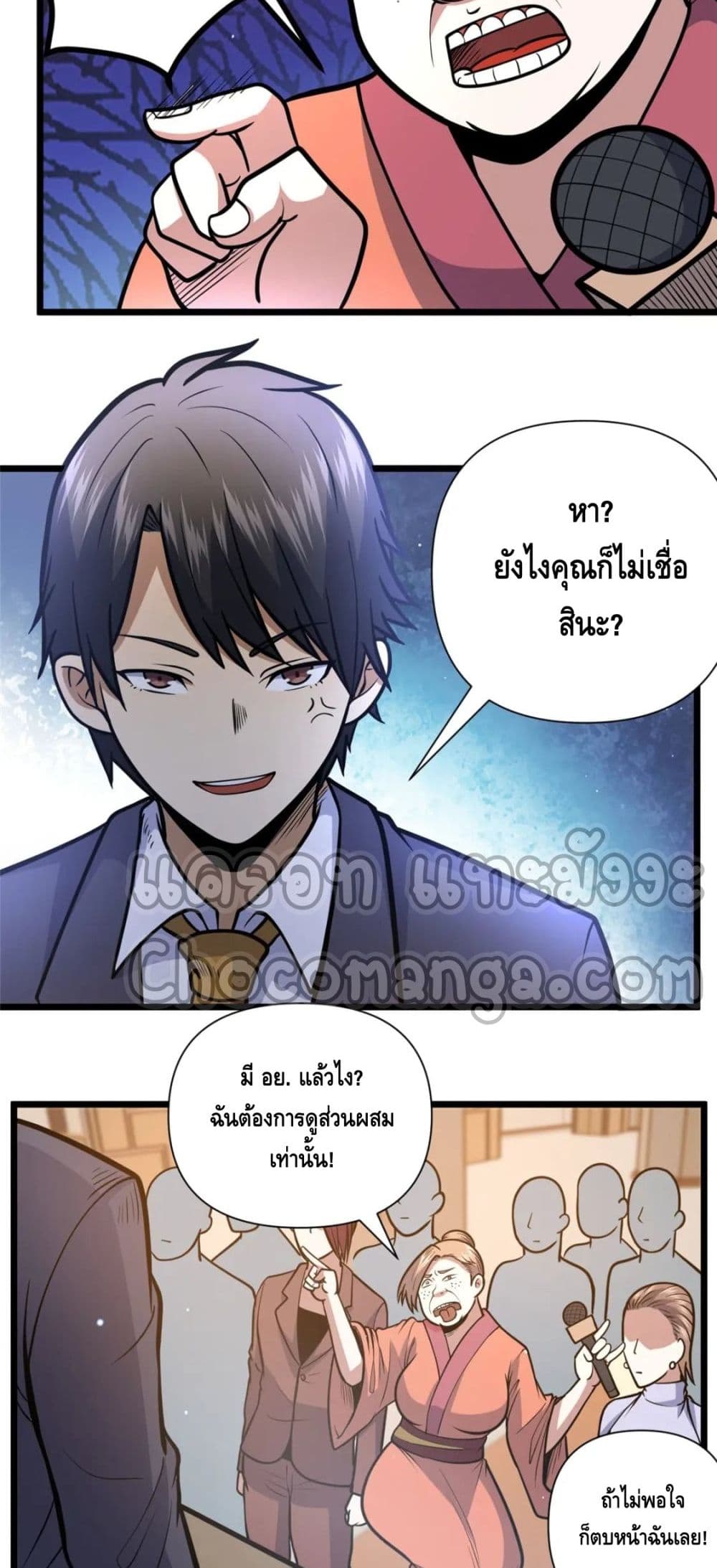 The Best Medical god in the city page 4