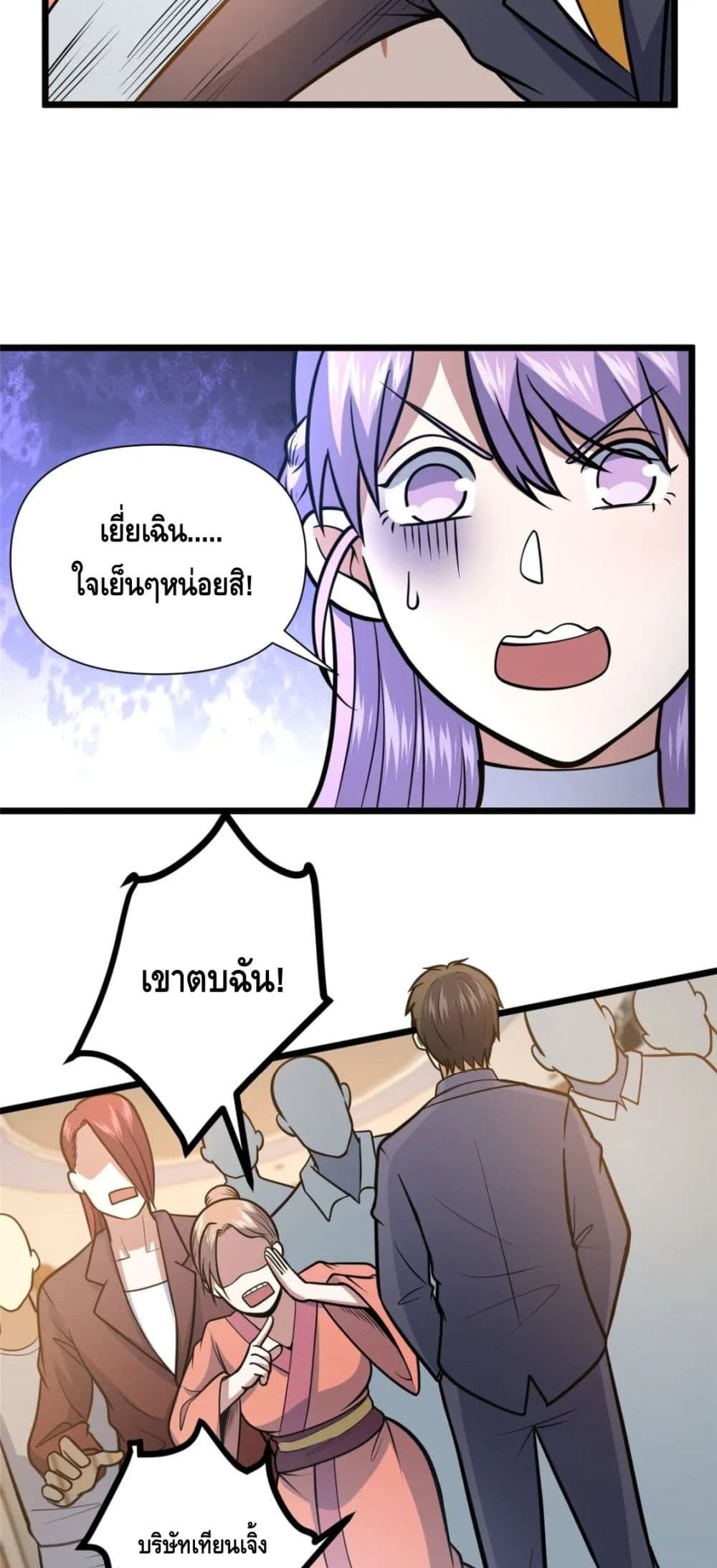 The Best Medical god in the city page 7