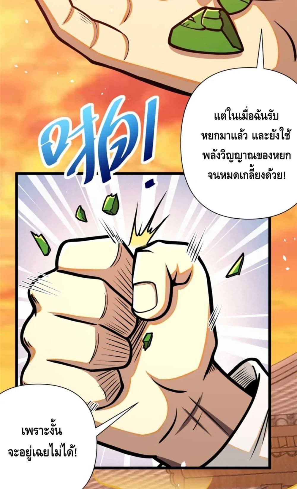 The Best Medical god in the city page 4