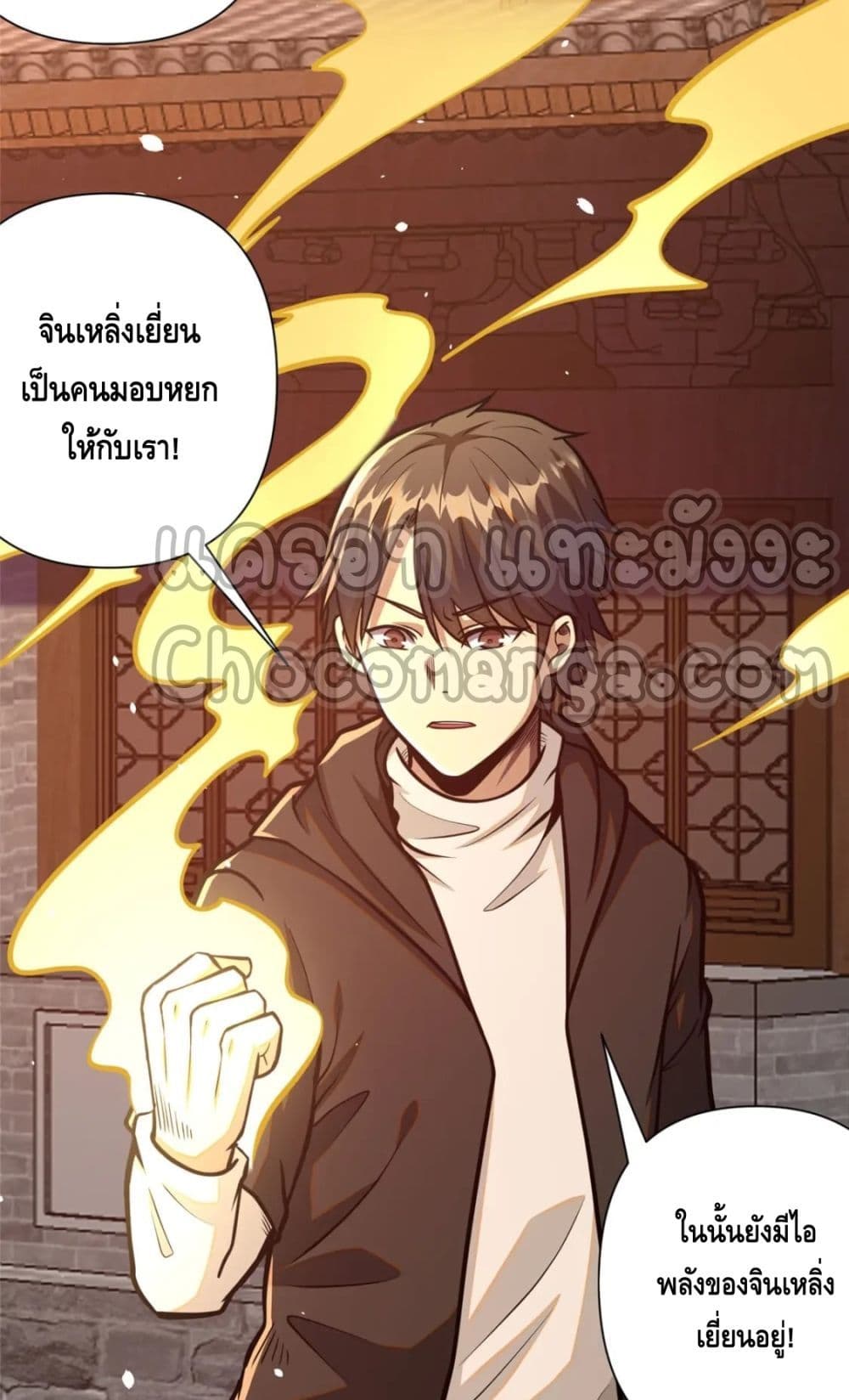 The Best Medical god in the city page 5
