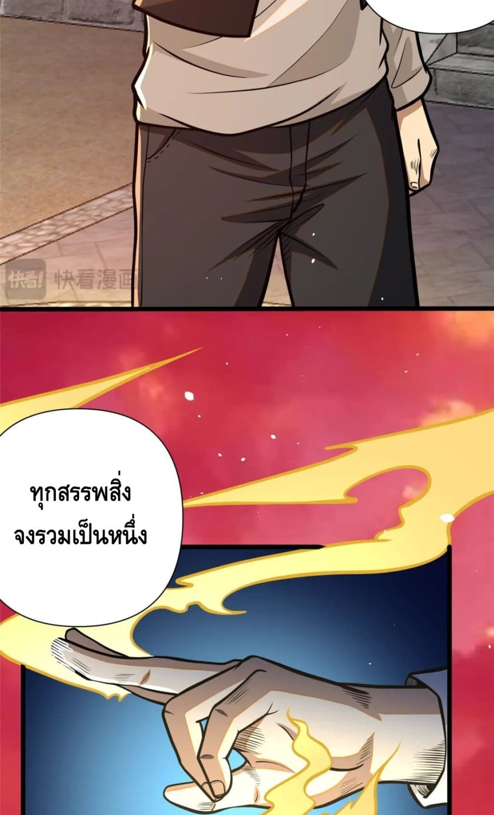 The Best Medical god in the city page 6