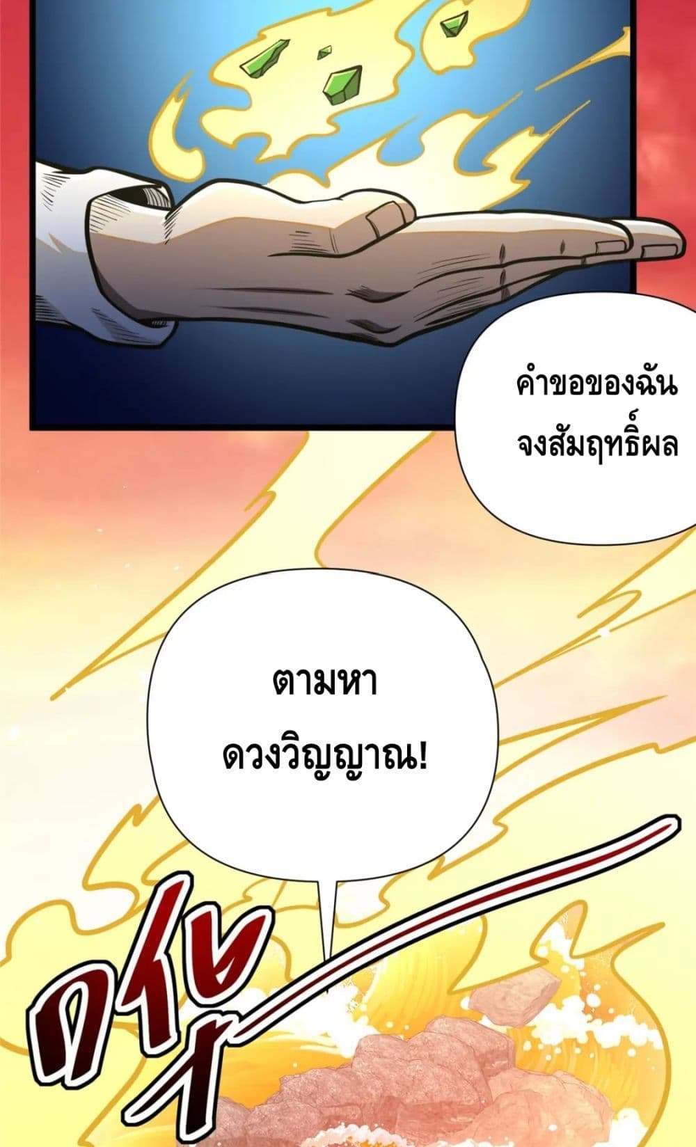 The Best Medical god in the city page 7