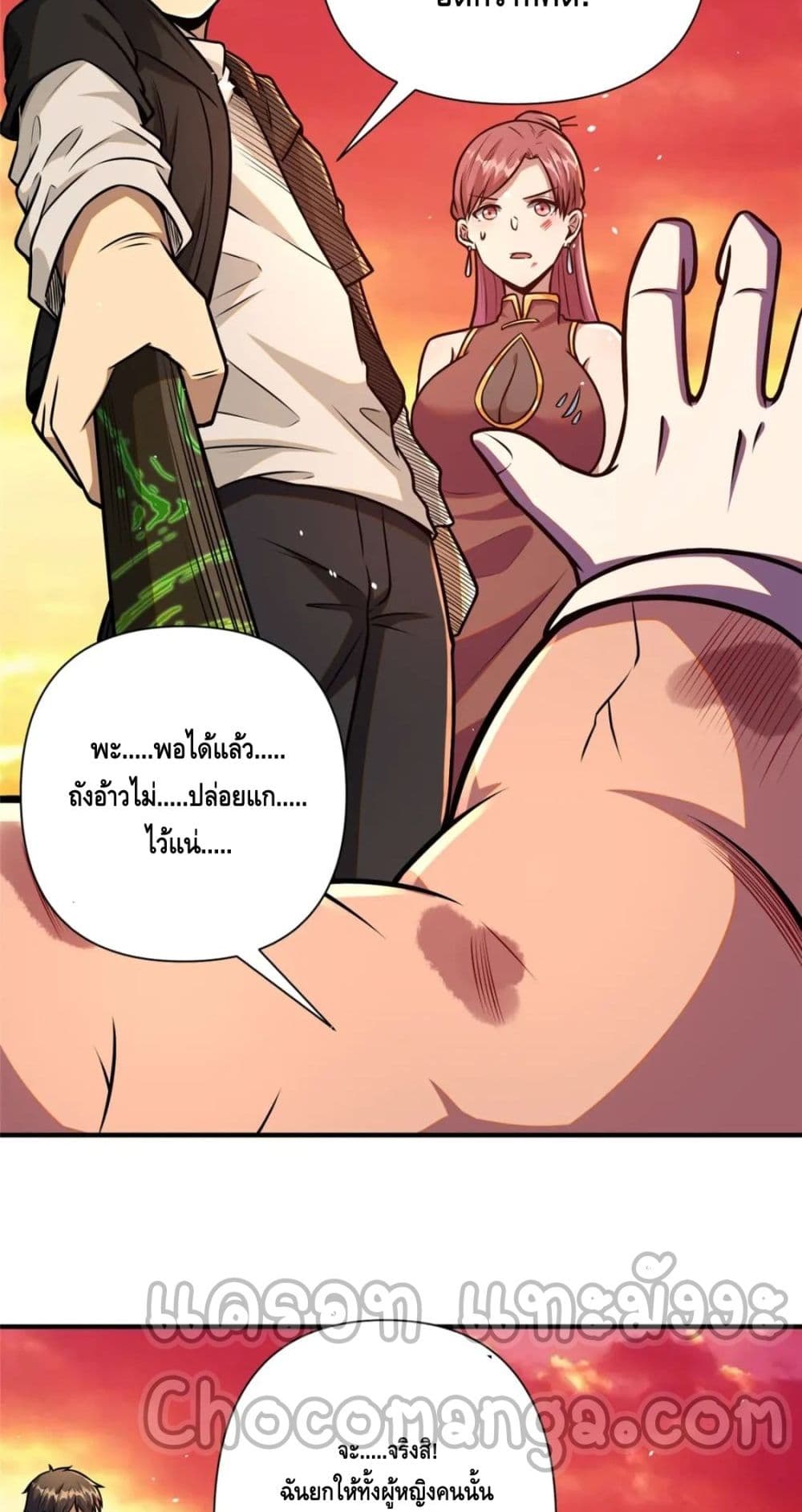 The Best Medical god in the city page 4