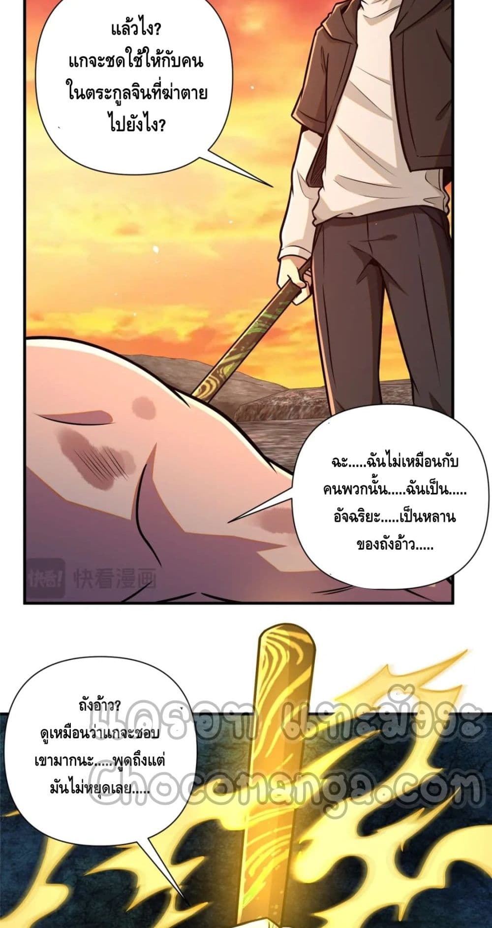 The Best Medical god in the city page 10