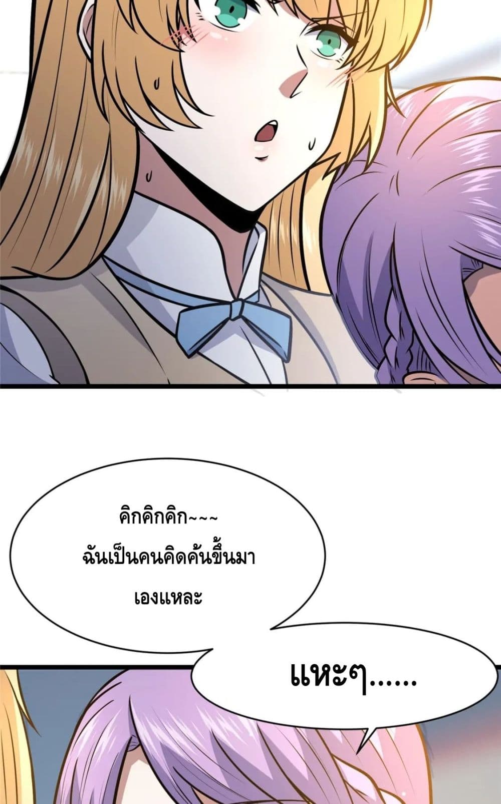 The Best Medical god in the city page 6
