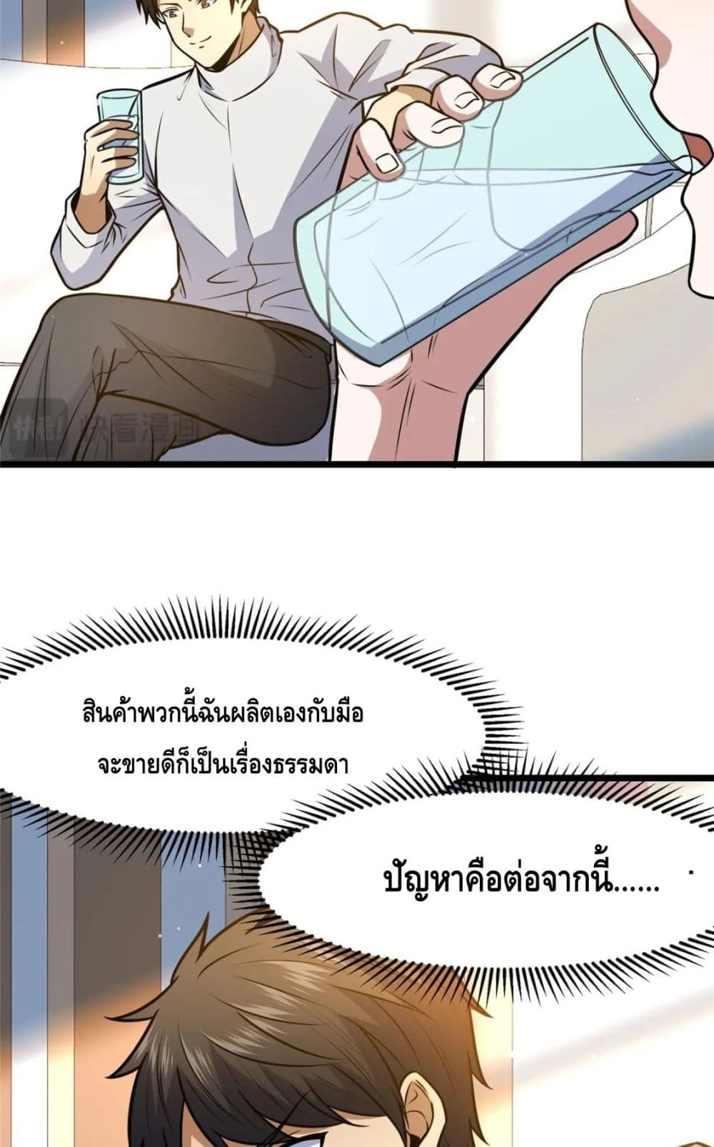 The Best Medical god in the city page 9