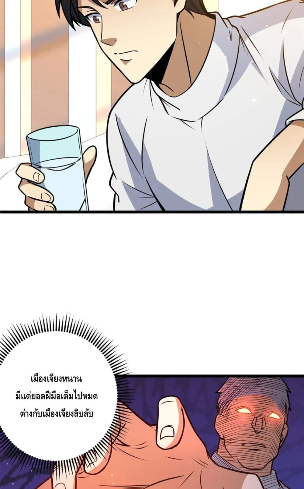 The Best Medical god in the city page 10