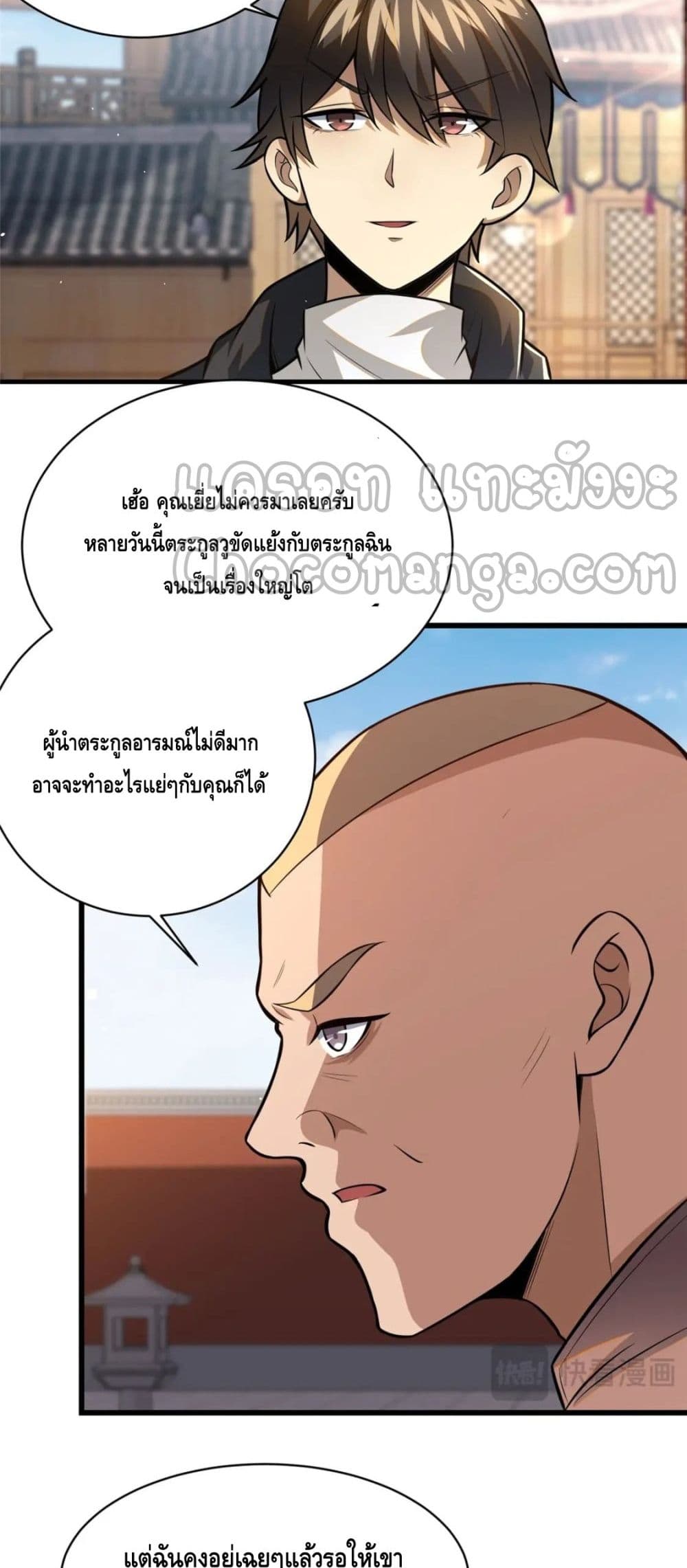 The Best Medical god in the city page 4