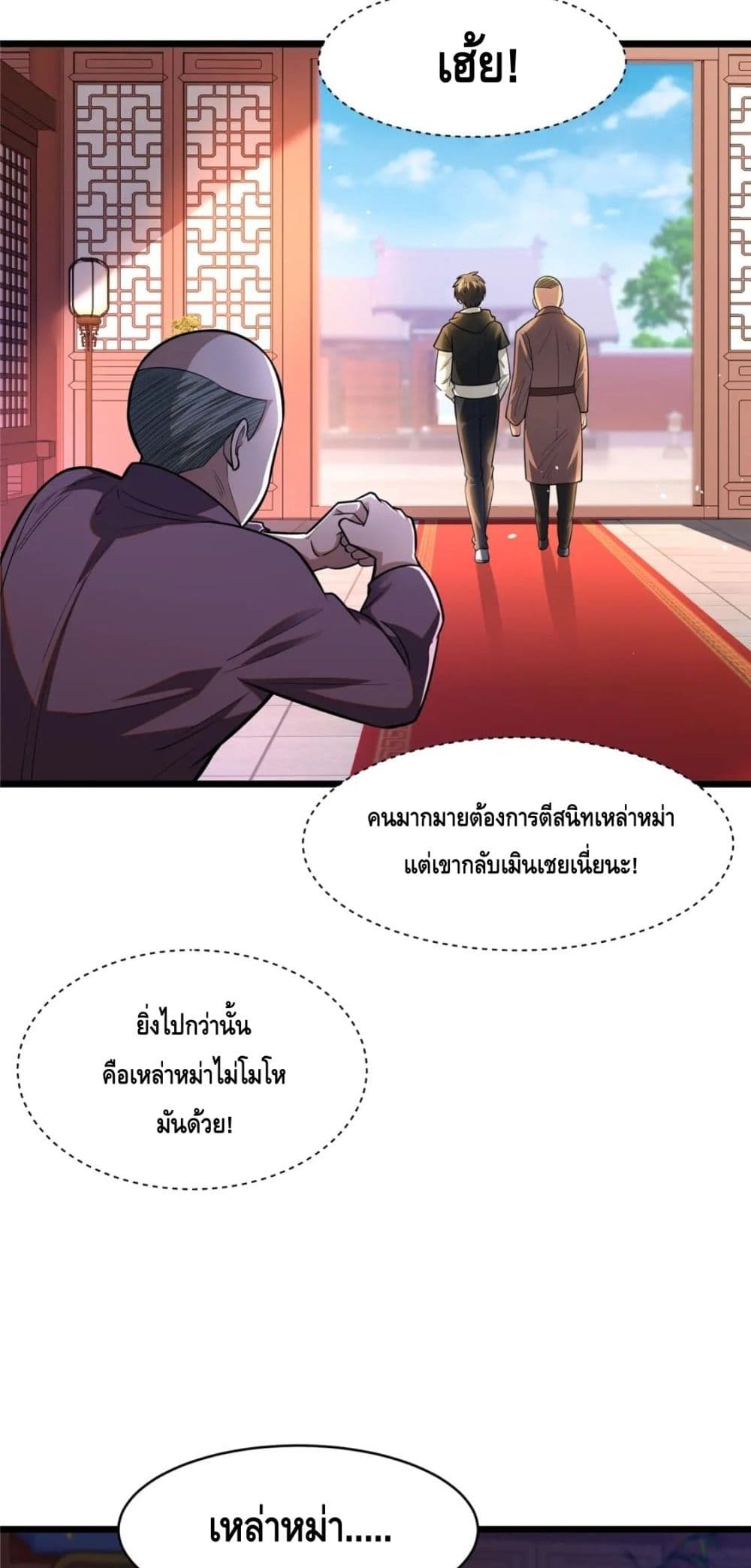 The Best Medical god in the city page 3
