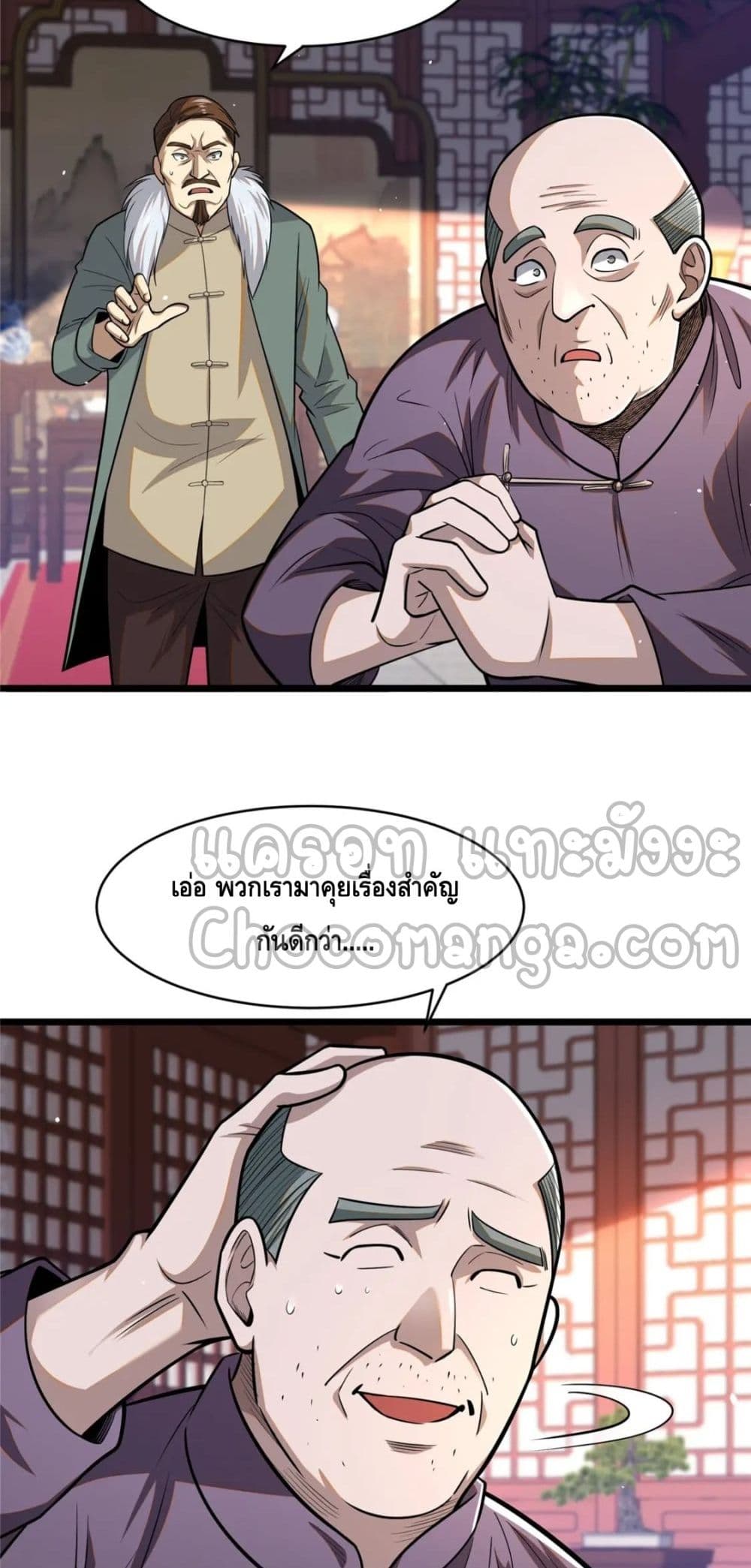 The Best Medical god in the city page 4