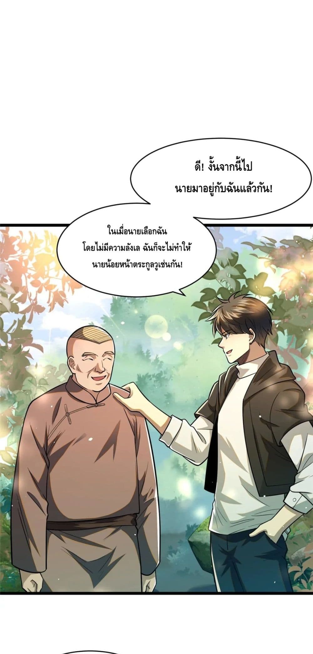 The Best Medical god in the city page 7