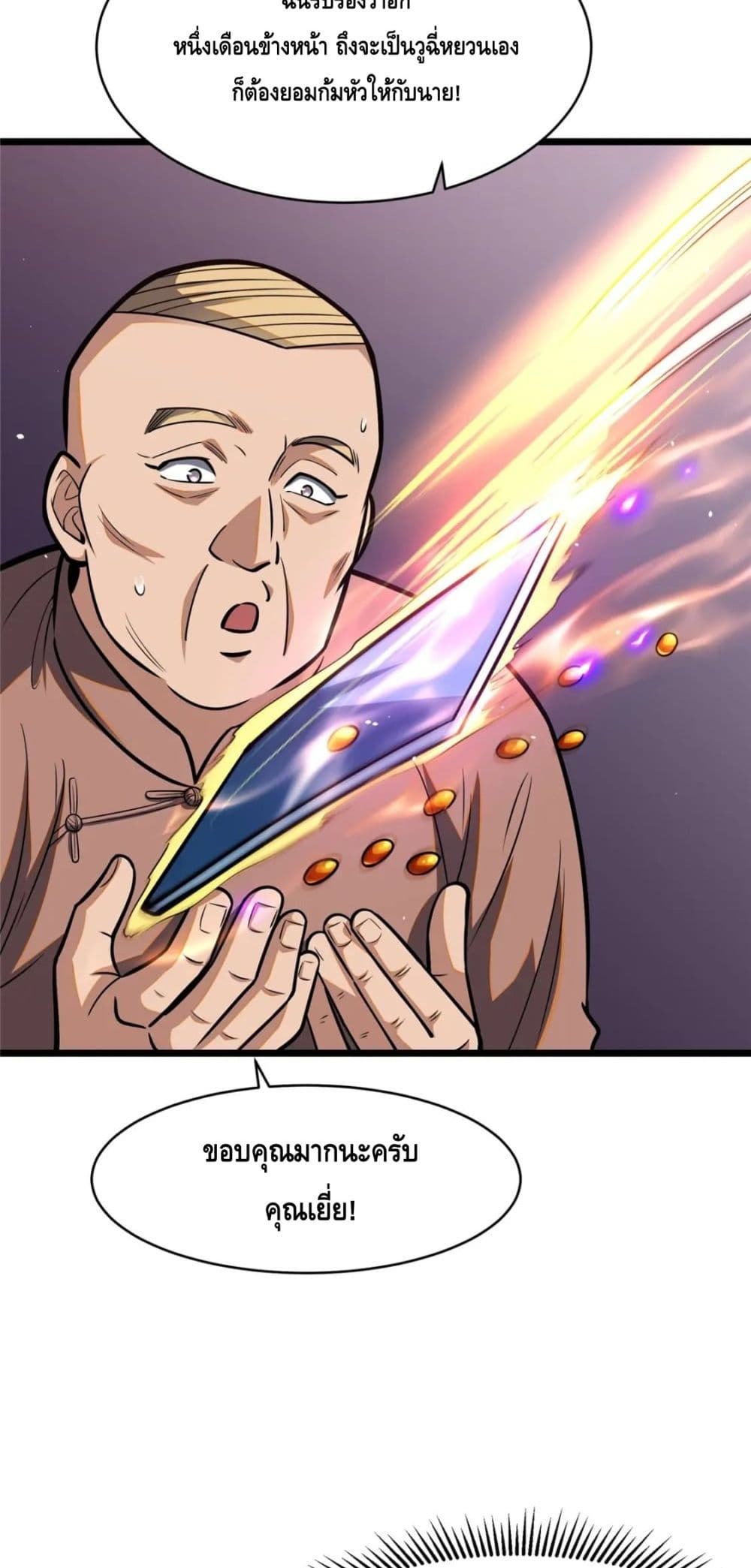 The Best Medical god in the city page 9