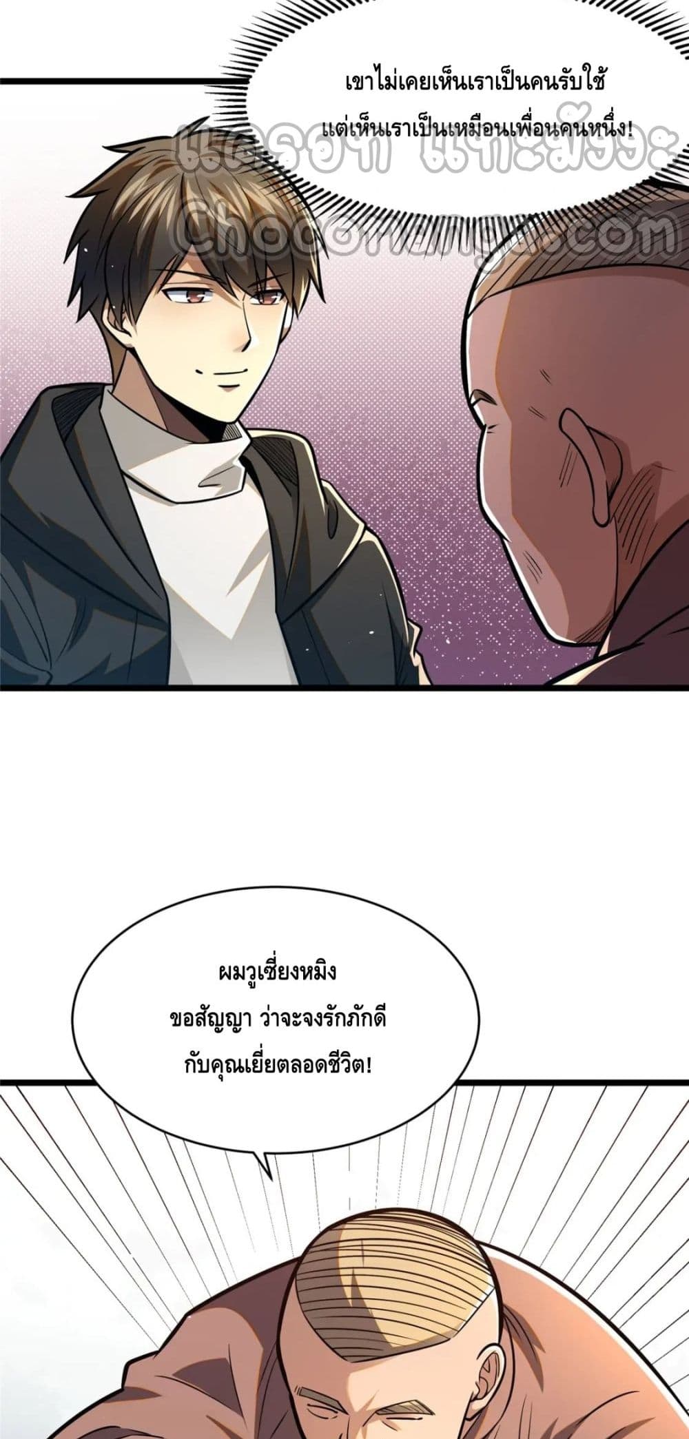 The Best Medical god in the city page 10