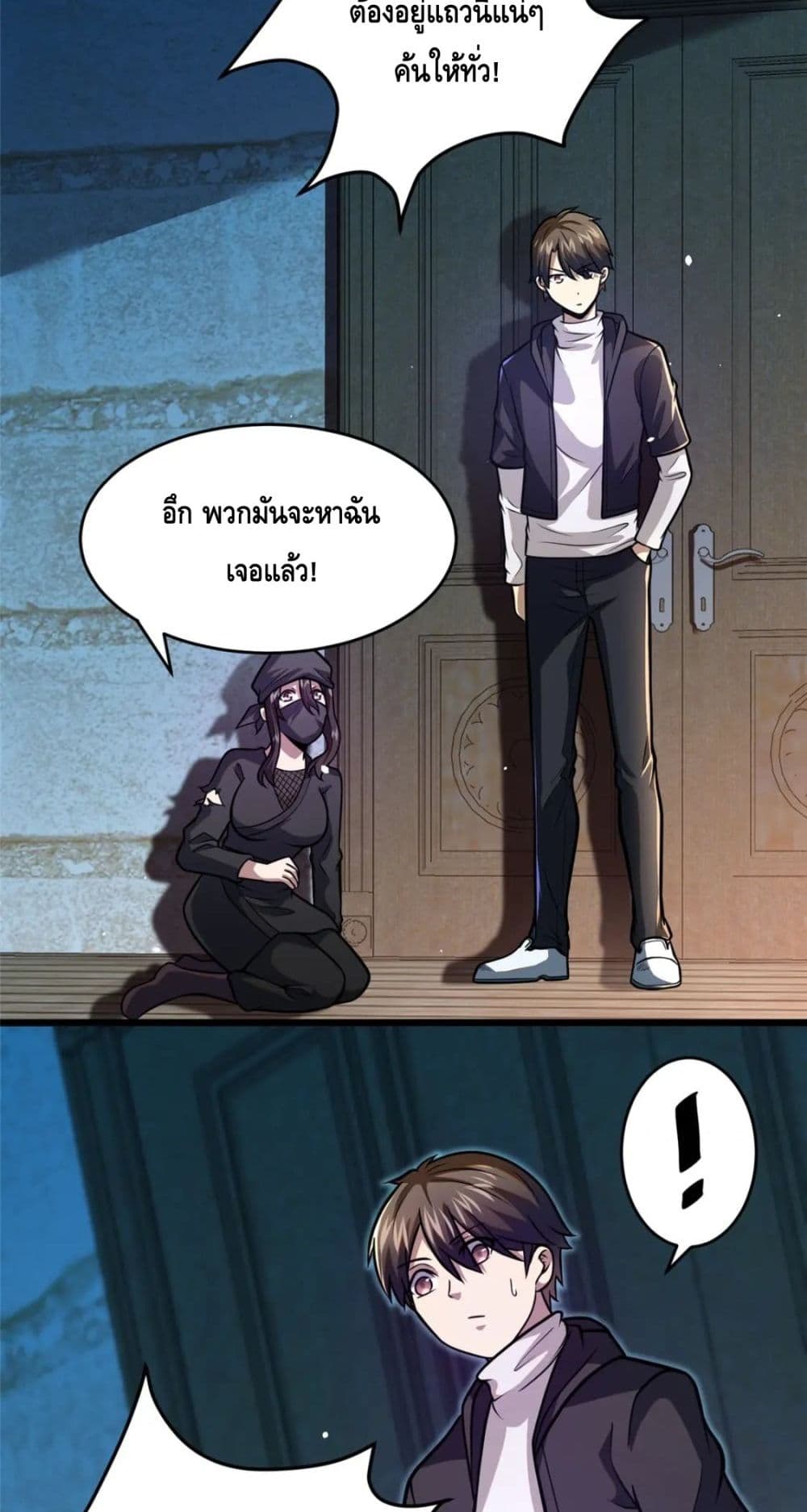 The Best Medical god in the city page 5