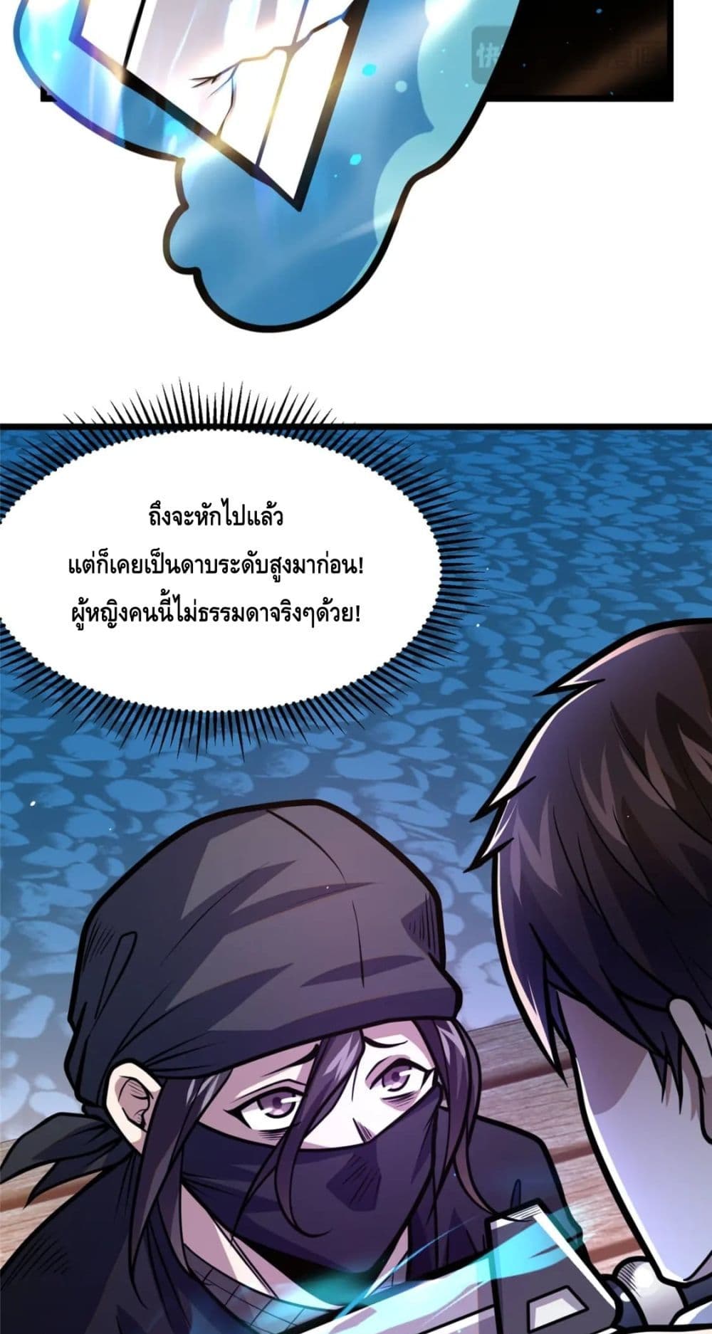 The Best Medical god in the city page 9