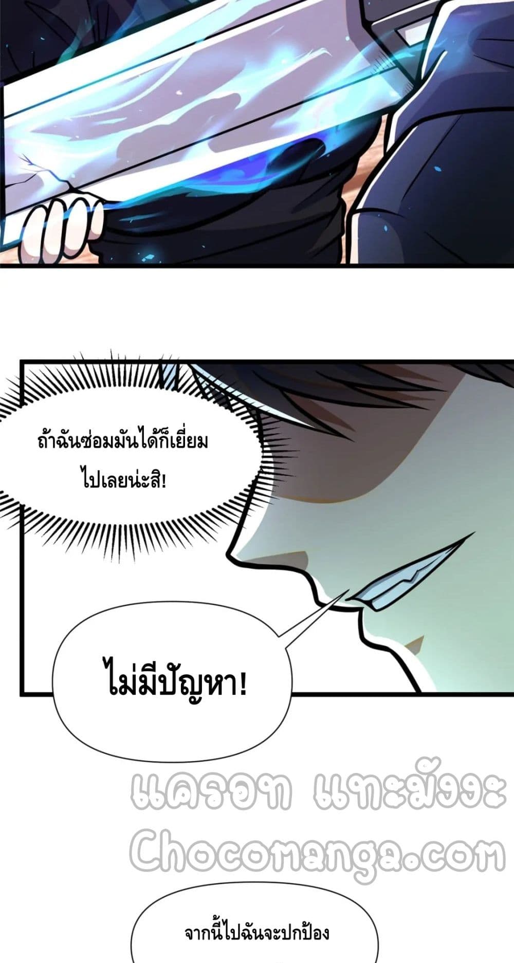 The Best Medical god in the city page 10