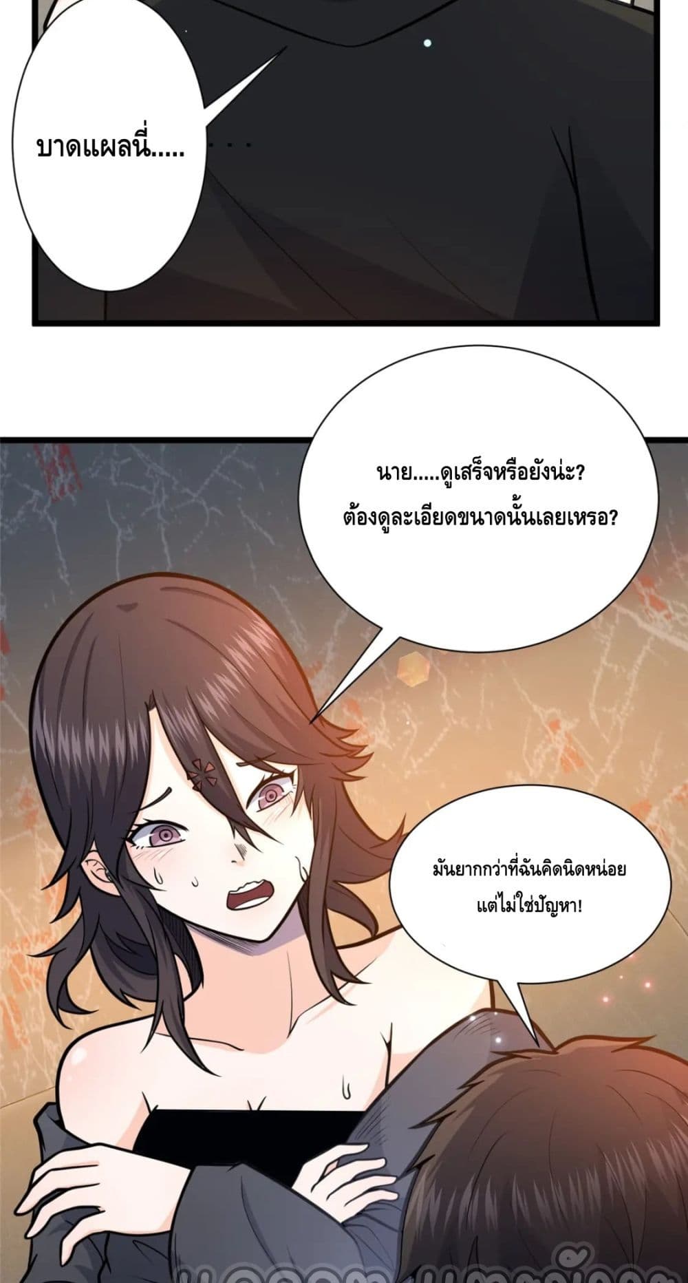 The Best Medical god in the city page 4