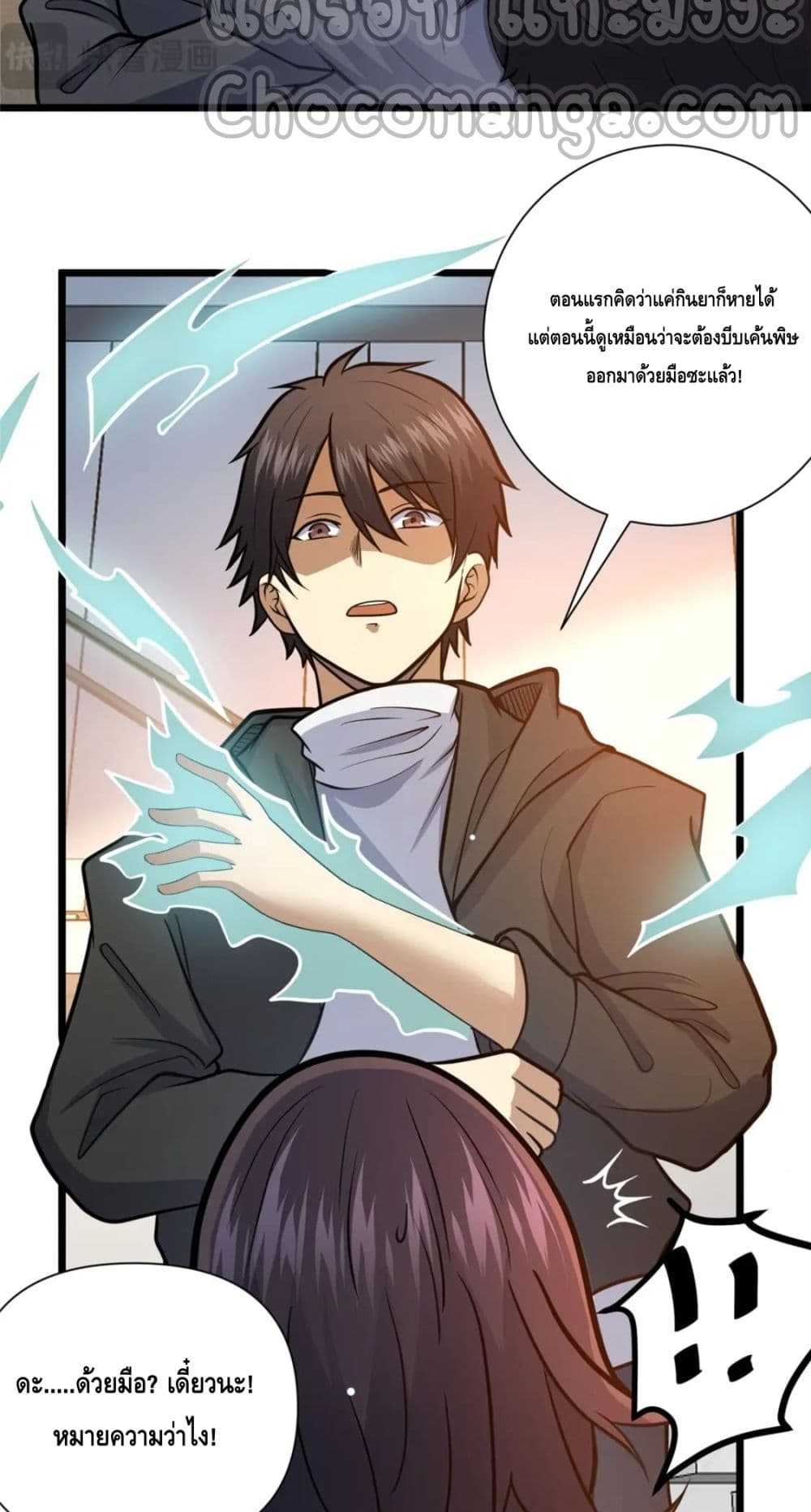 The Best Medical god in the city page 5