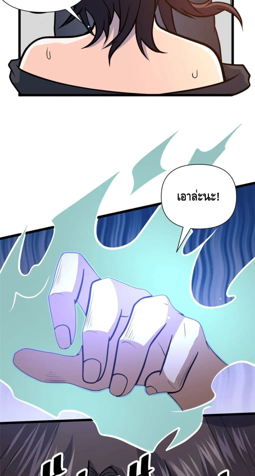 The Best Medical god in the city page 6