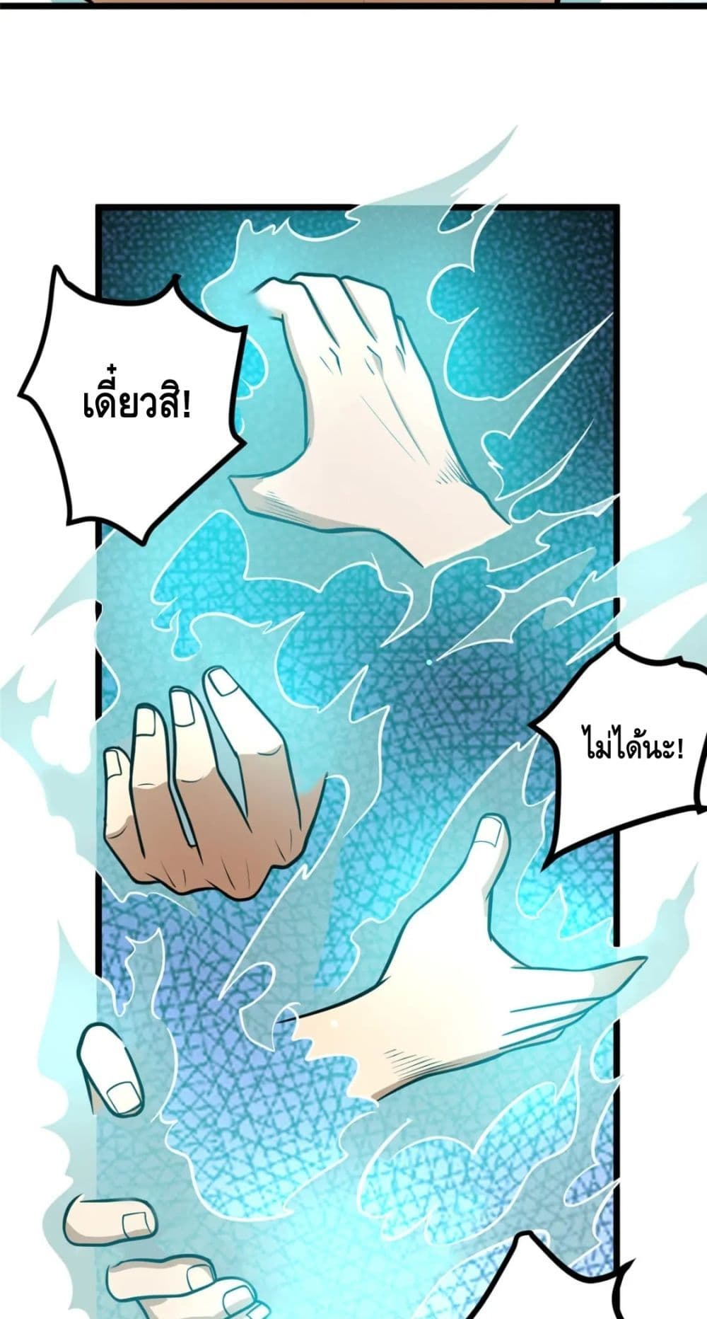 The Best Medical god in the city page 8
