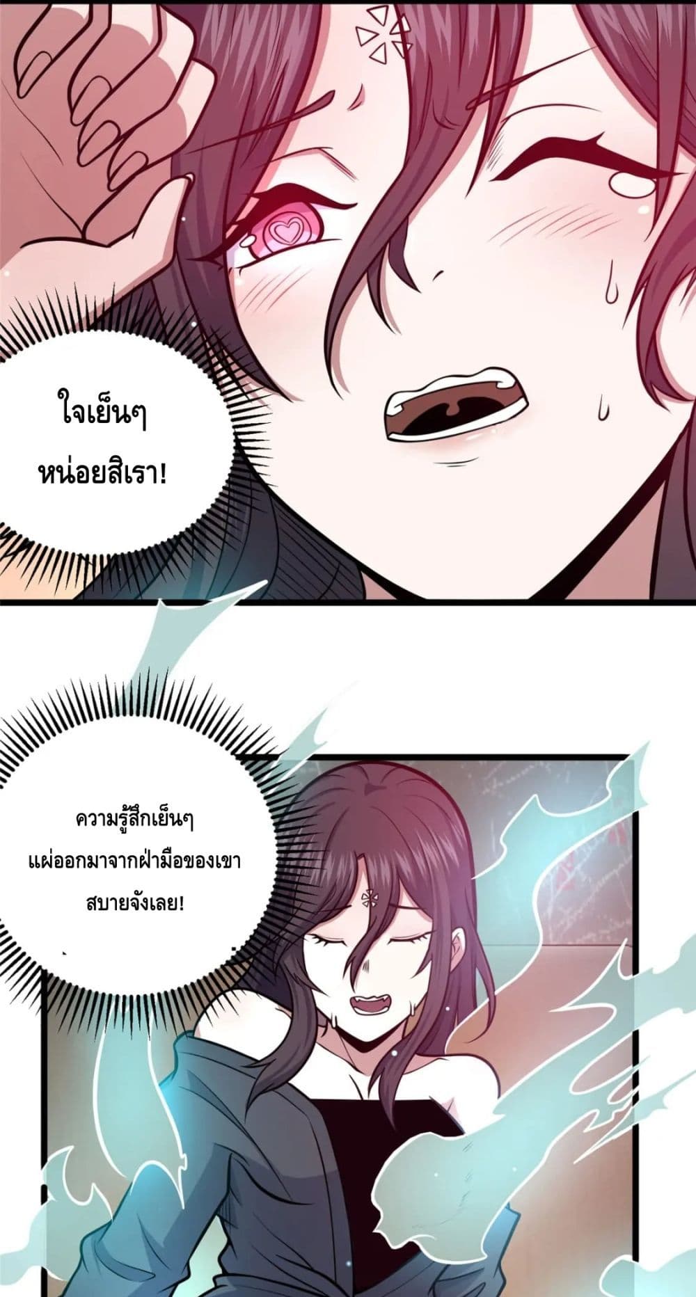 The Best Medical god in the city page 10