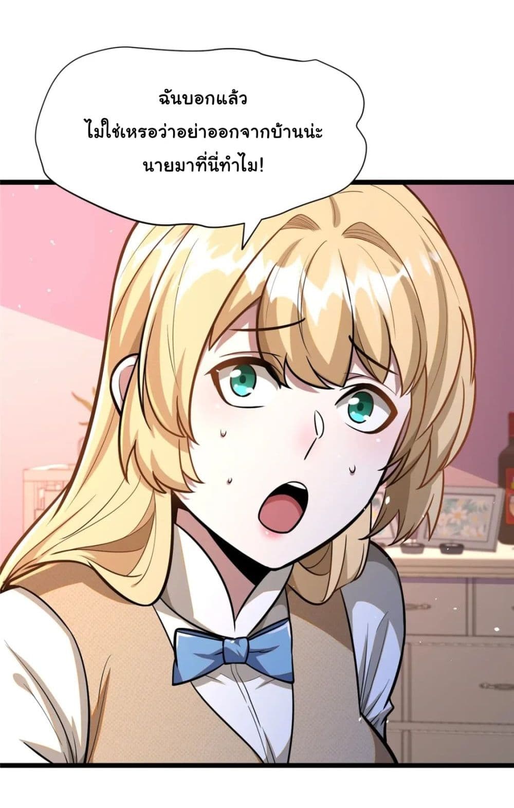 The Best Medical god in the city page 9