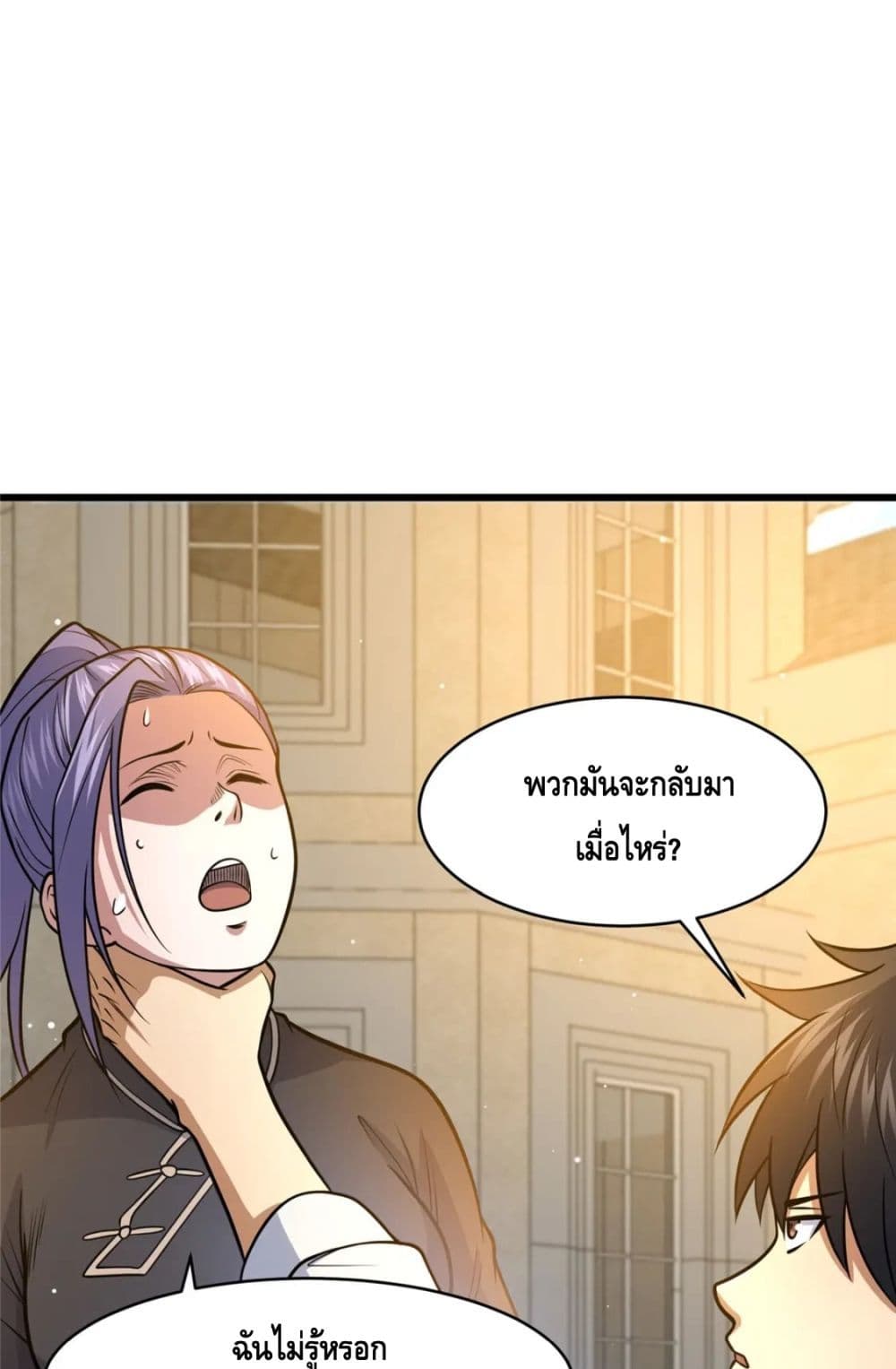The Best Medical god in the city page 2