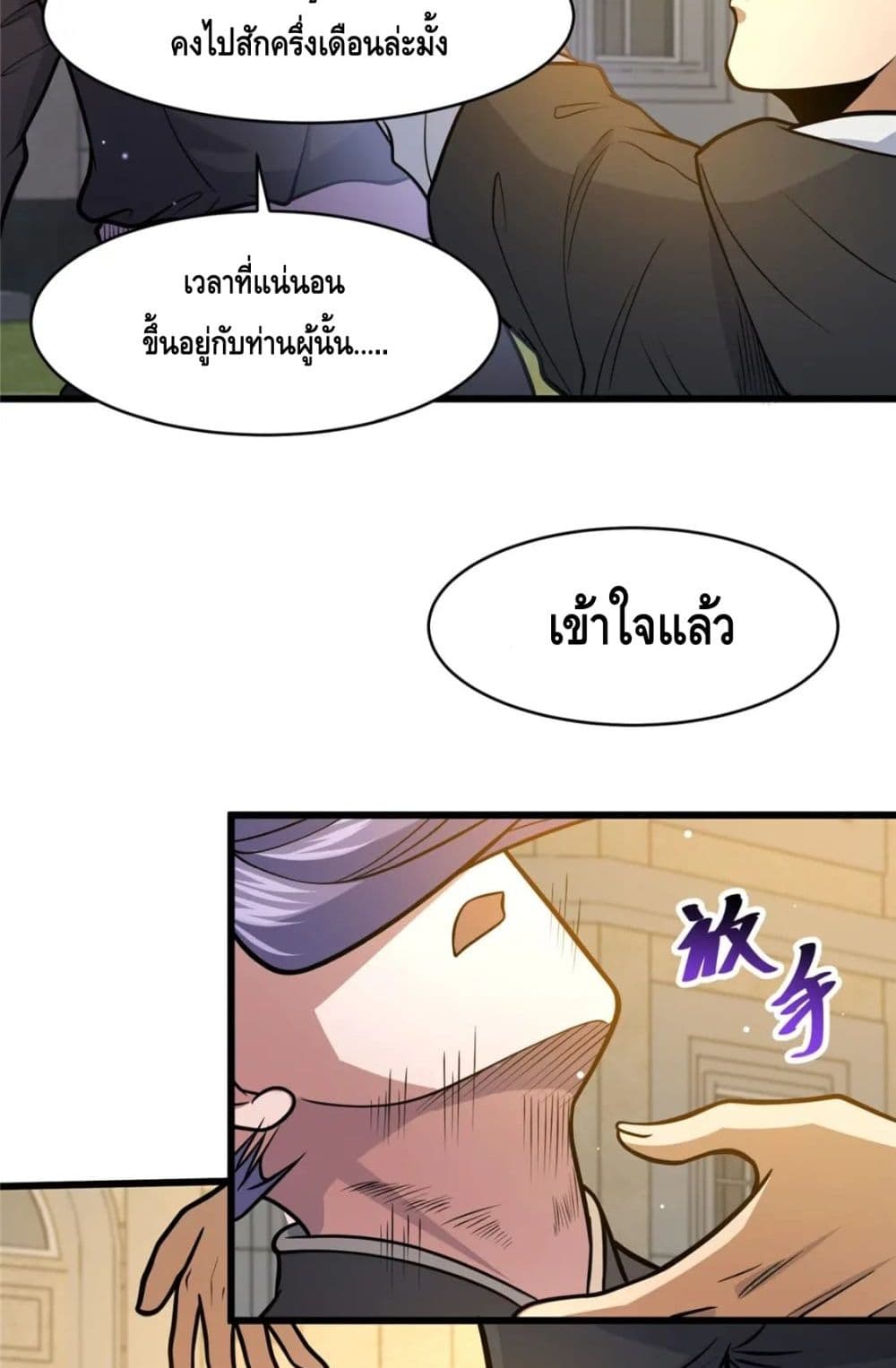 The Best Medical god in the city page 3