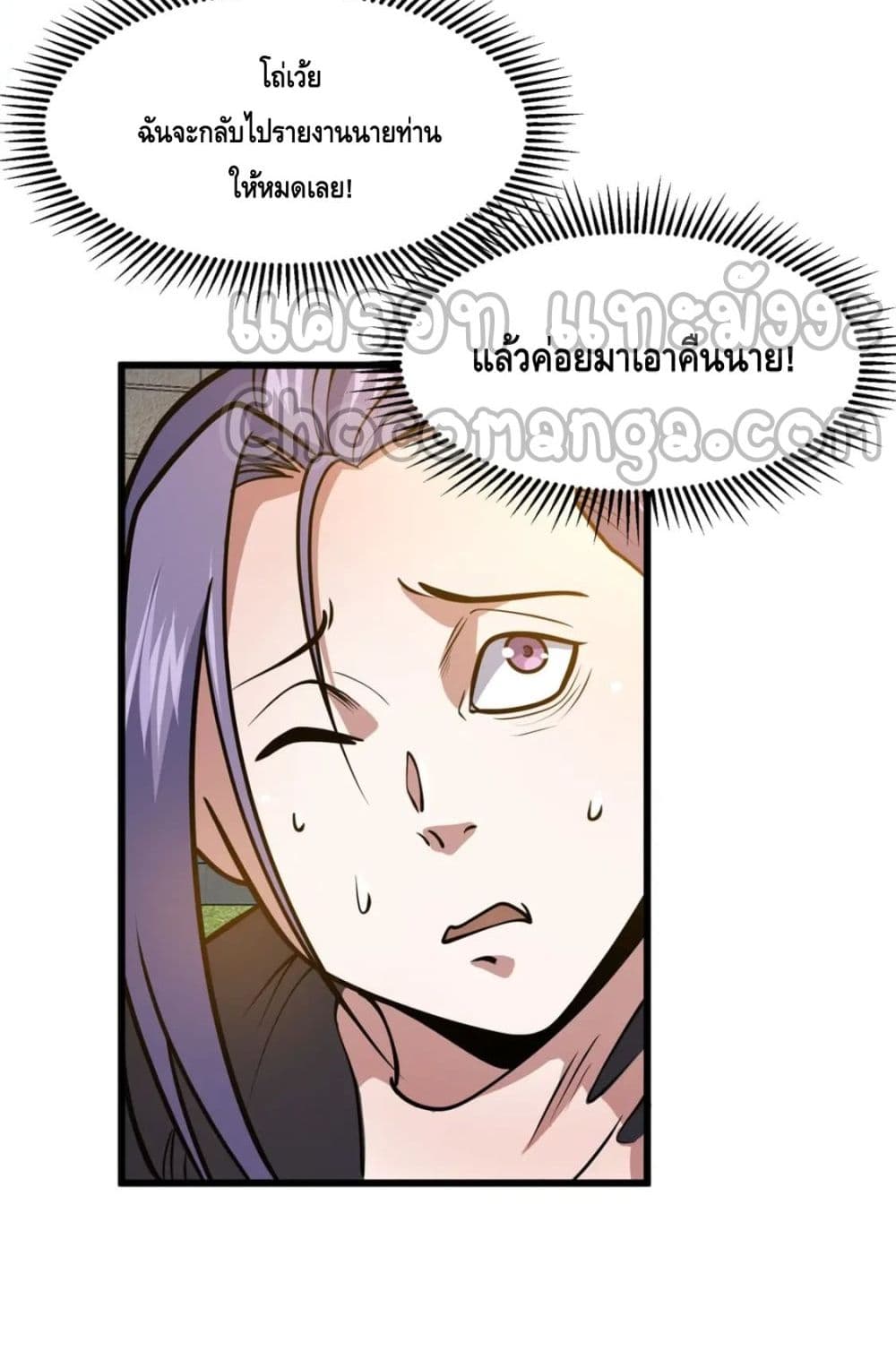 The Best Medical god in the city page 5