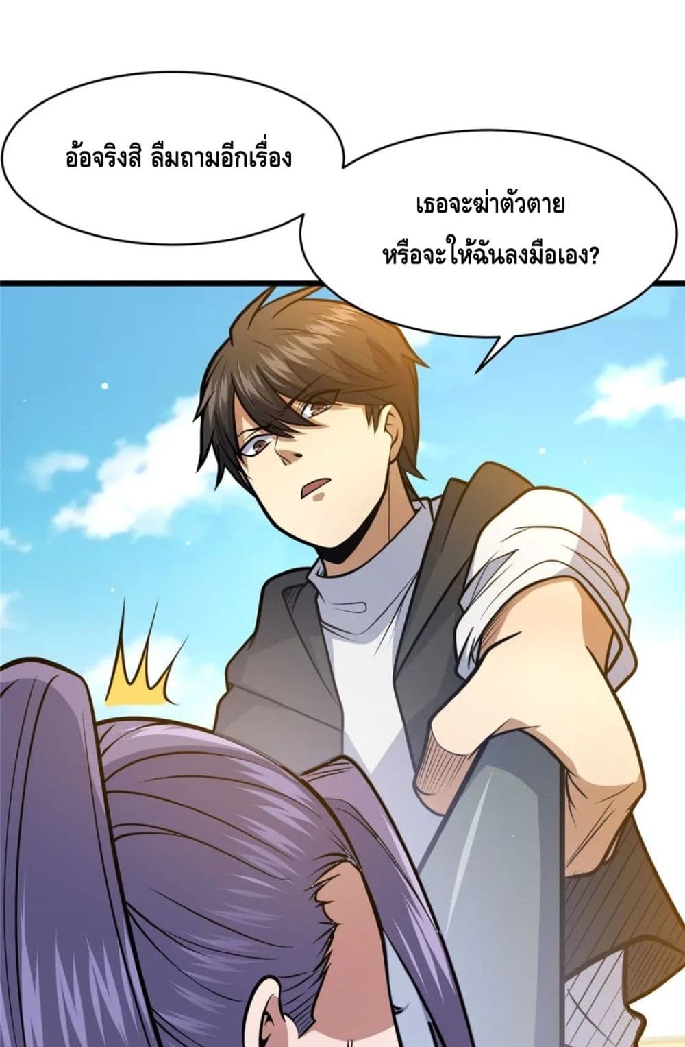 The Best Medical god in the city page 6
