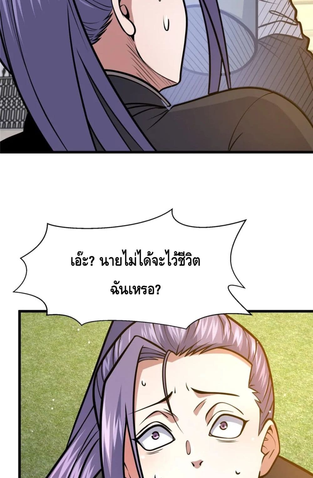 The Best Medical god in the city page 7