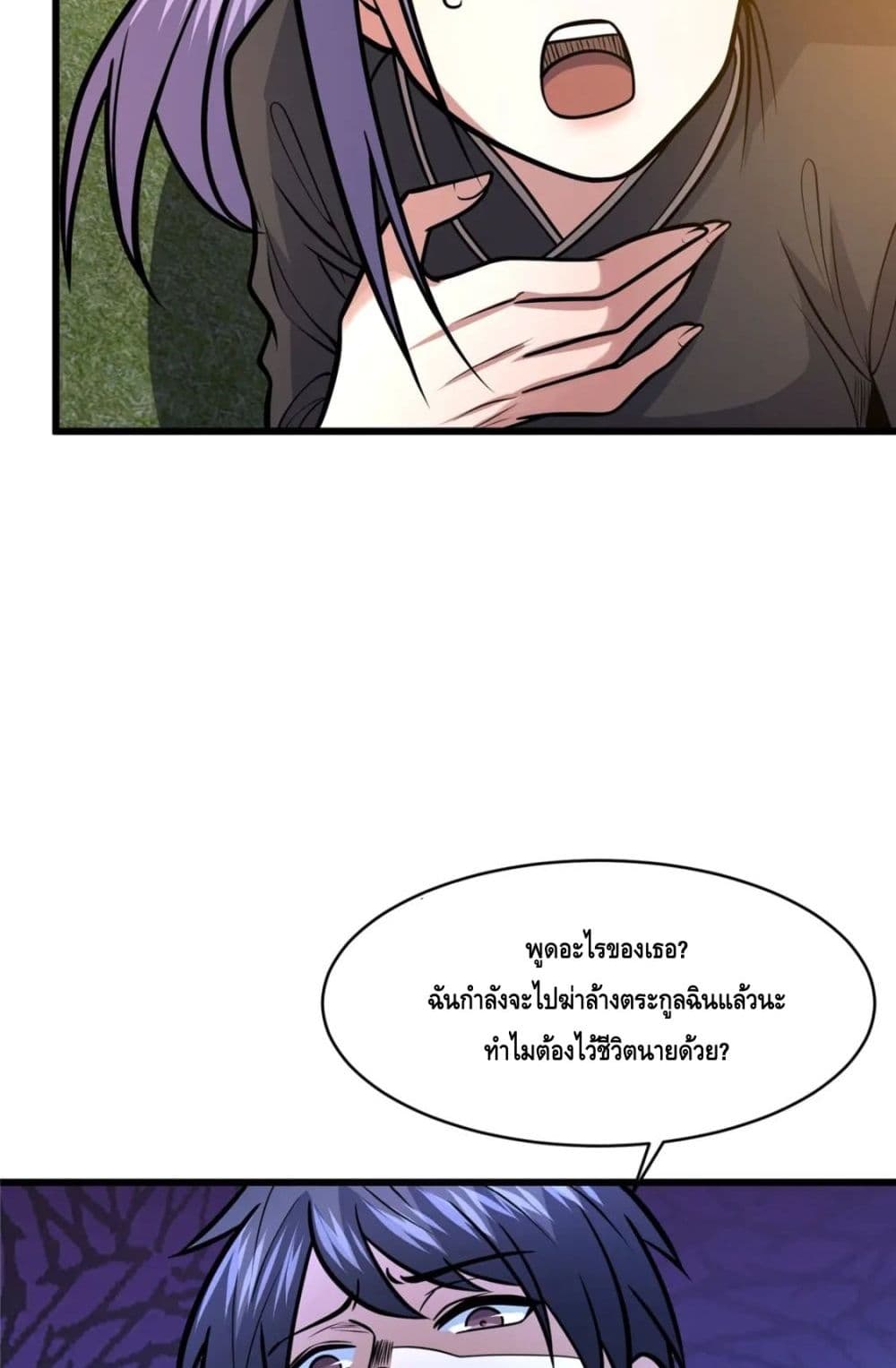 The Best Medical god in the city page 8