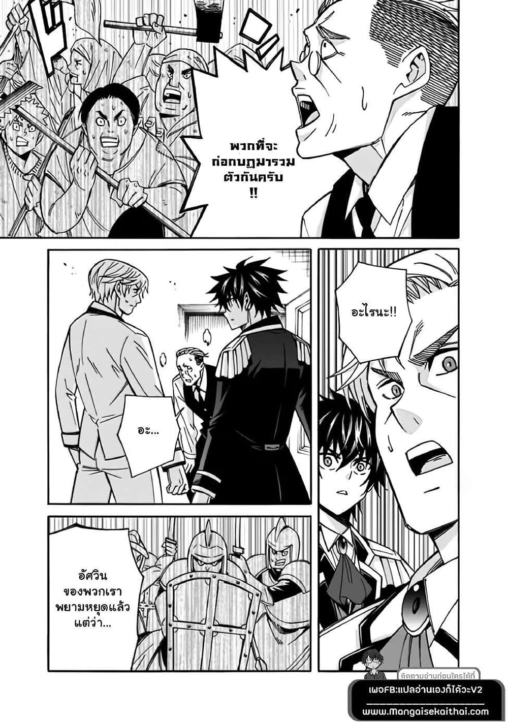 The Best Noble In Another World: The Bigger My Harem Gets, The Stronger I Become page 3