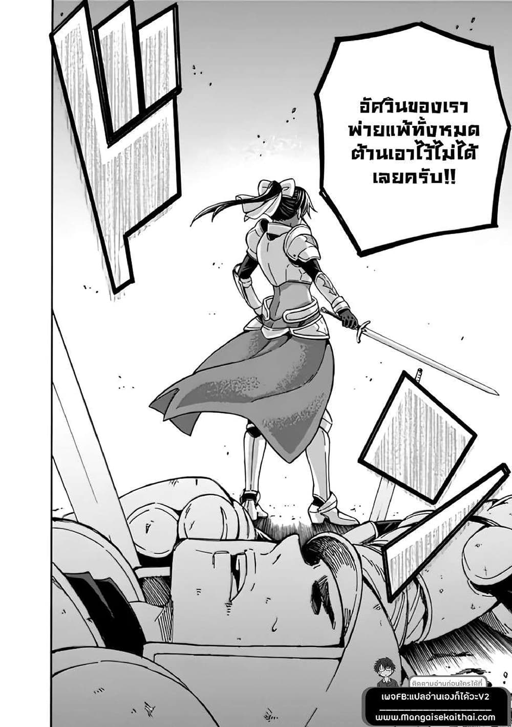 The Best Noble In Another World: The Bigger My Harem Gets, The Stronger I Become page 4