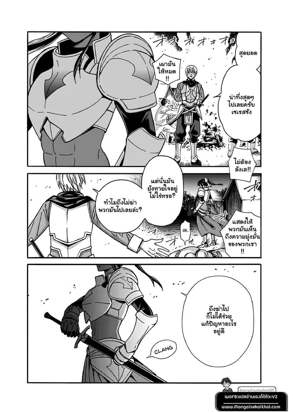 The Best Noble In Another World: The Bigger My Harem Gets, The Stronger I Become page 5