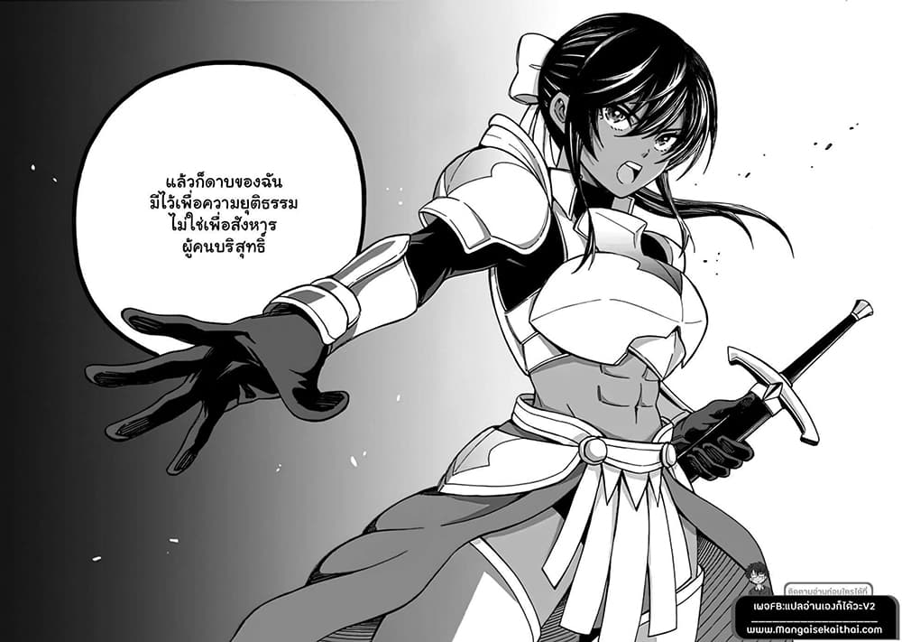 The Best Noble In Another World: The Bigger My Harem Gets, The Stronger I Become page 6