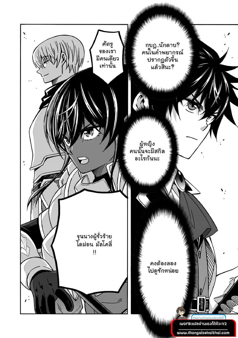 The Best Noble In Another World: The Bigger My Harem Gets, The Stronger I Become page 7