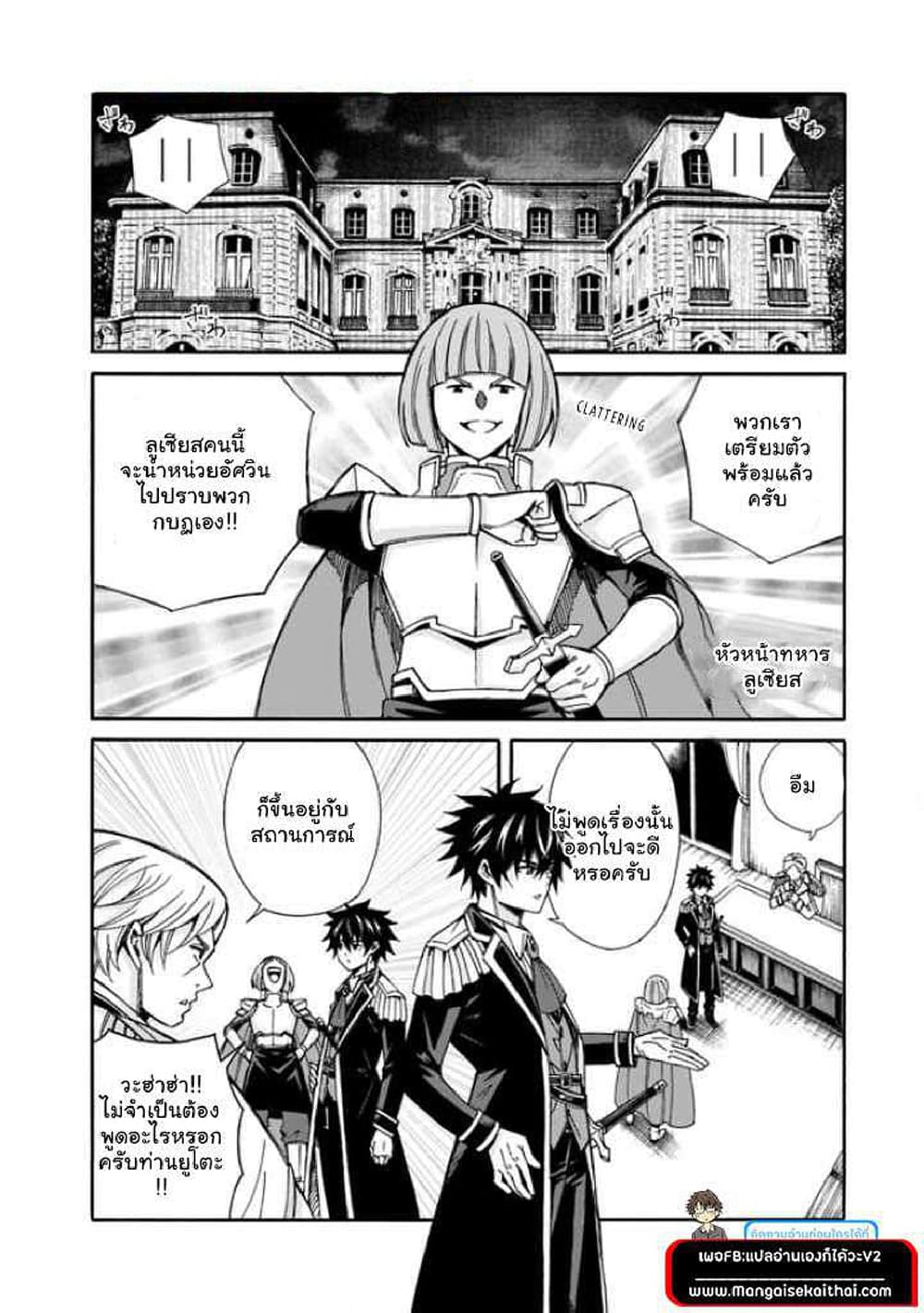 The Best Noble In Another World: The Bigger My Harem Gets, The Stronger I Become page 2