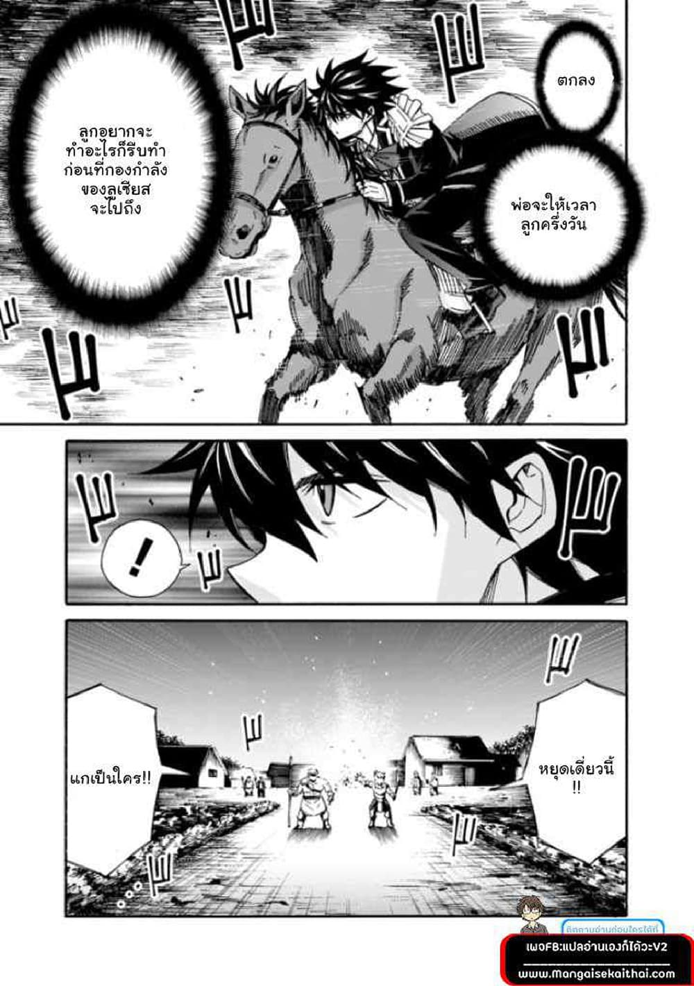 The Best Noble In Another World: The Bigger My Harem Gets, The Stronger I Become page 6