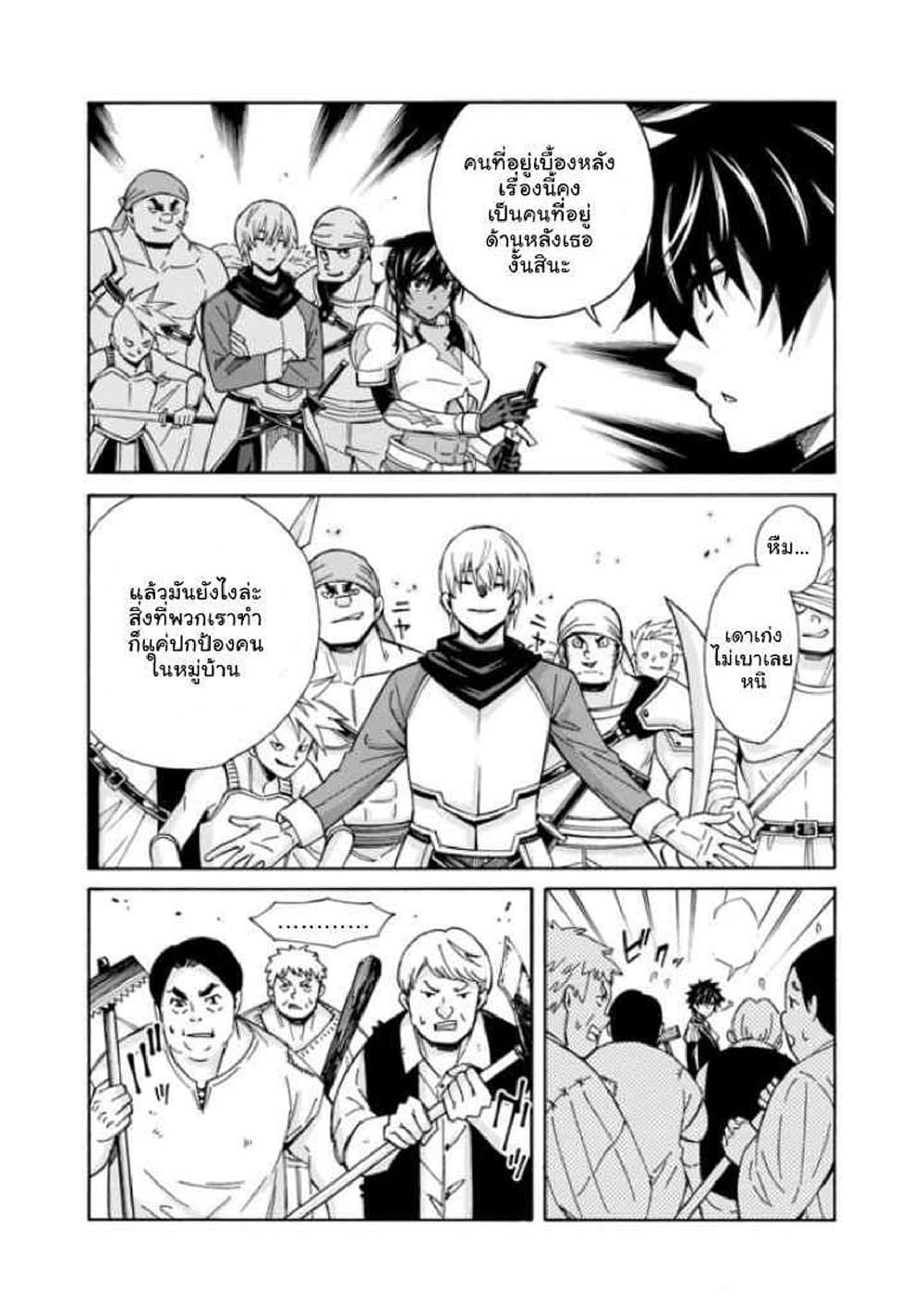 The Best Noble In Another World: The Bigger My Harem Gets, The Stronger I Become page 4