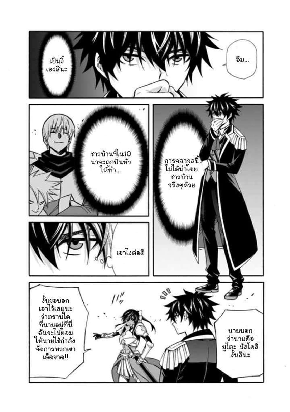 The Best Noble In Another World: The Bigger My Harem Gets, The Stronger I Become page 5