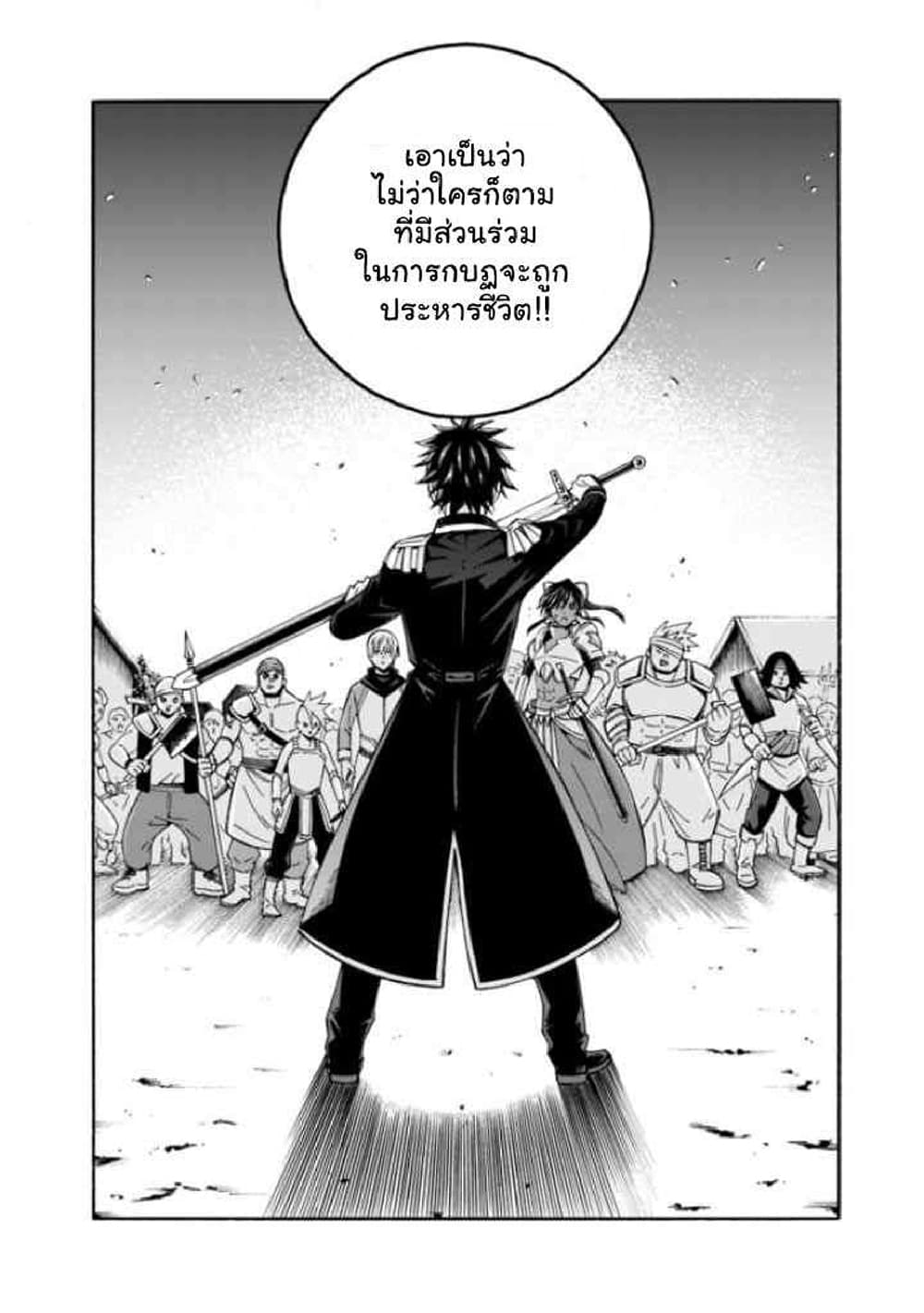 The Best Noble In Another World: The Bigger My Harem Gets, The Stronger I Become page 7