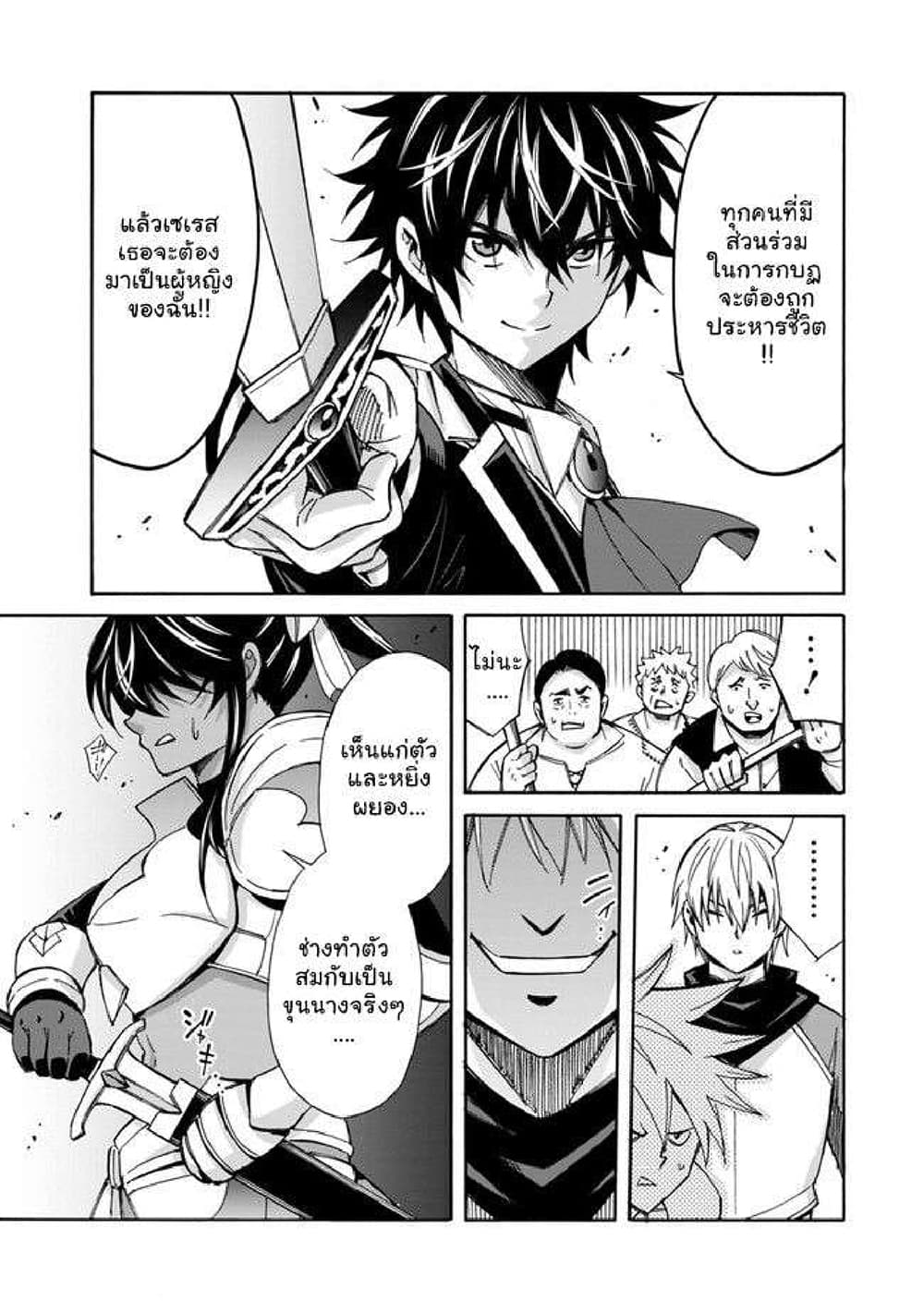 The Best Noble In Another World: The Bigger My Harem Gets, The Stronger I Become page 2