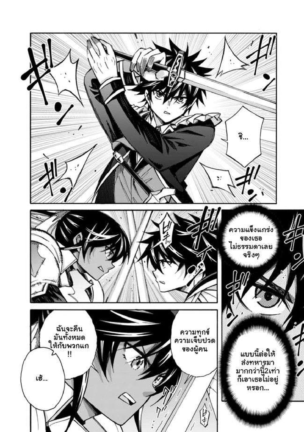 The Best Noble In Another World: The Bigger My Harem Gets, The Stronger I Become page 5